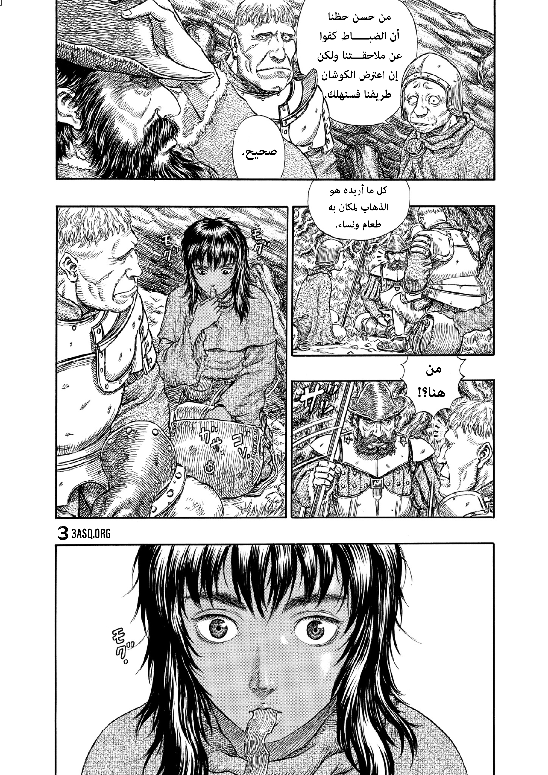Read Berserk AR Manga Online