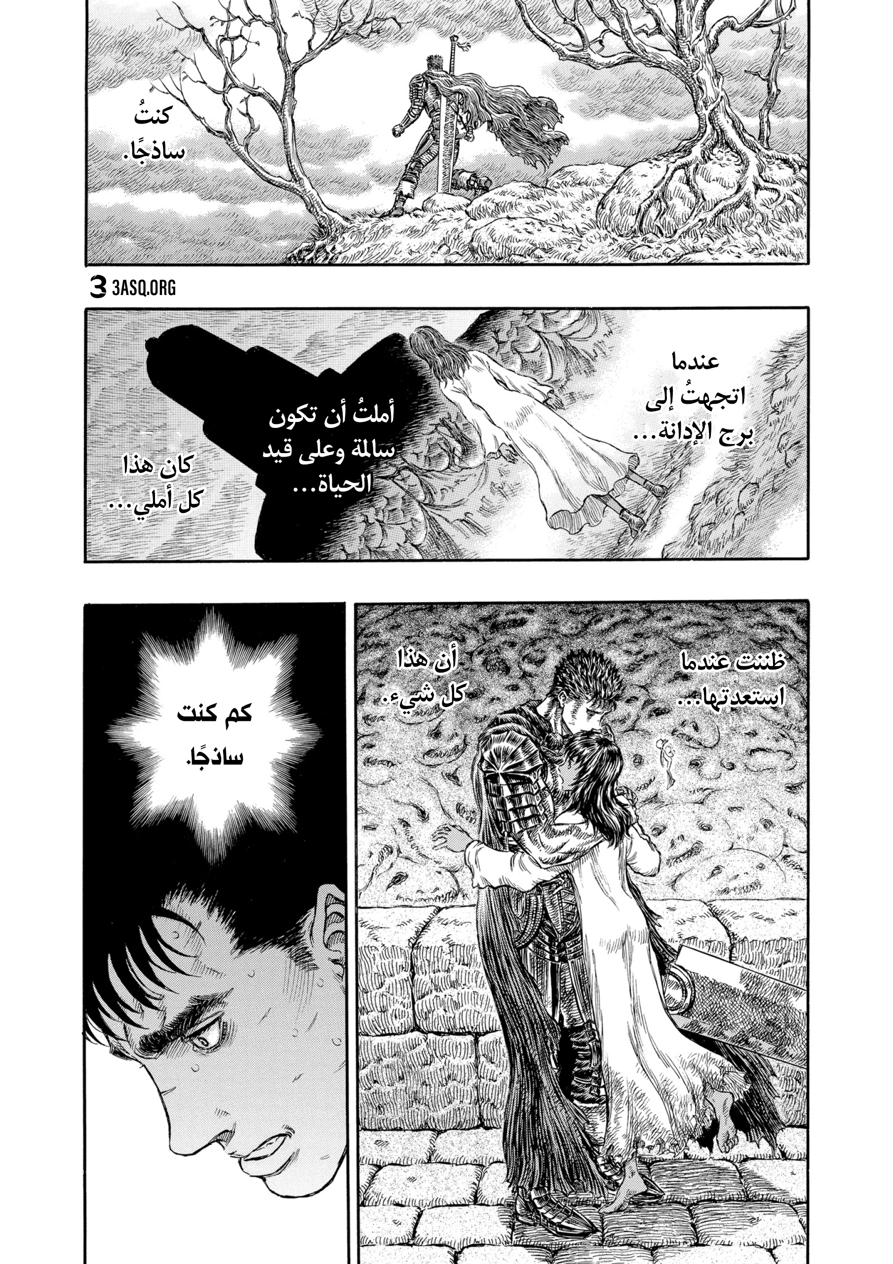 Read Berserk AR Manga Online