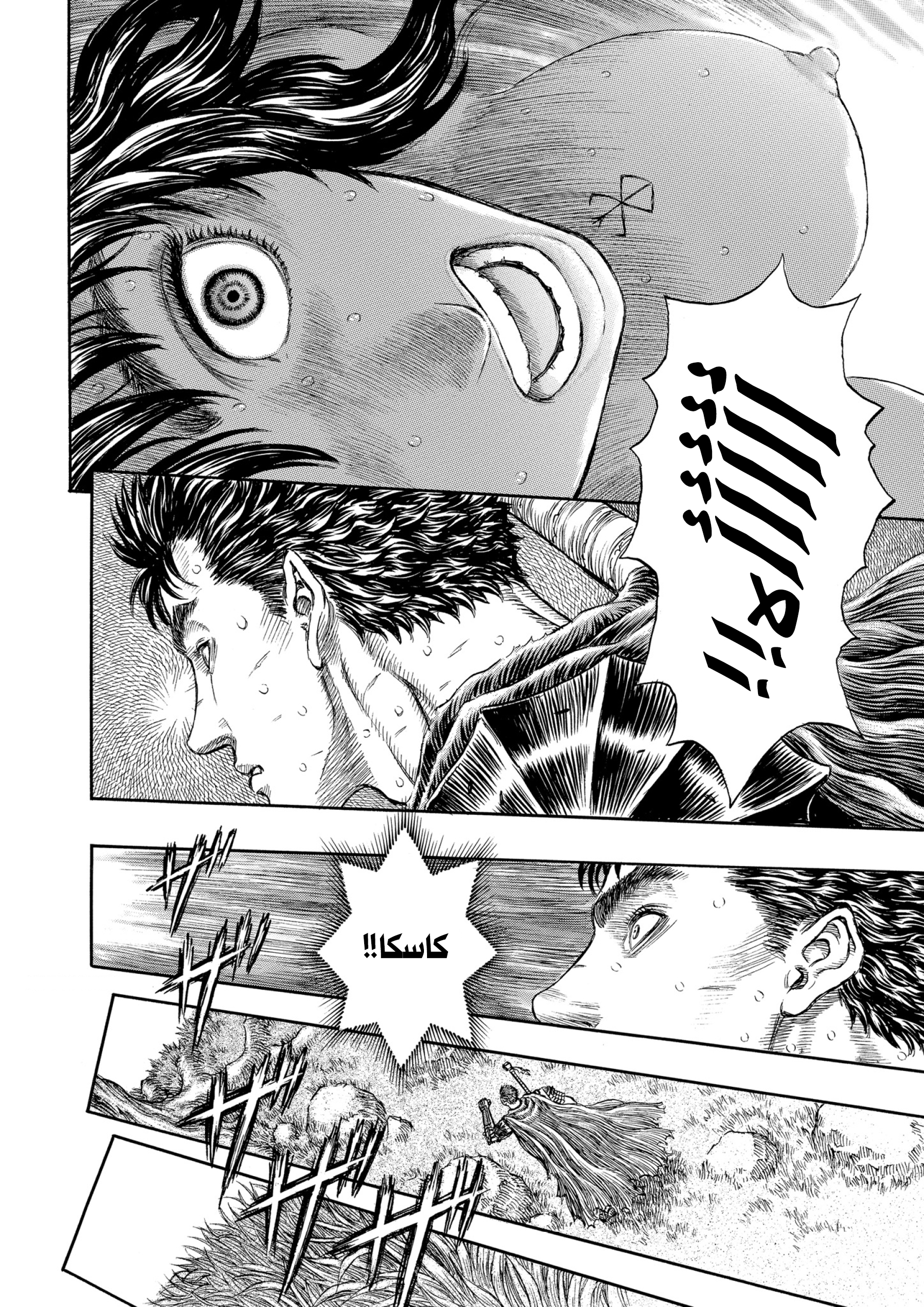 Read Berserk AR Manga Online