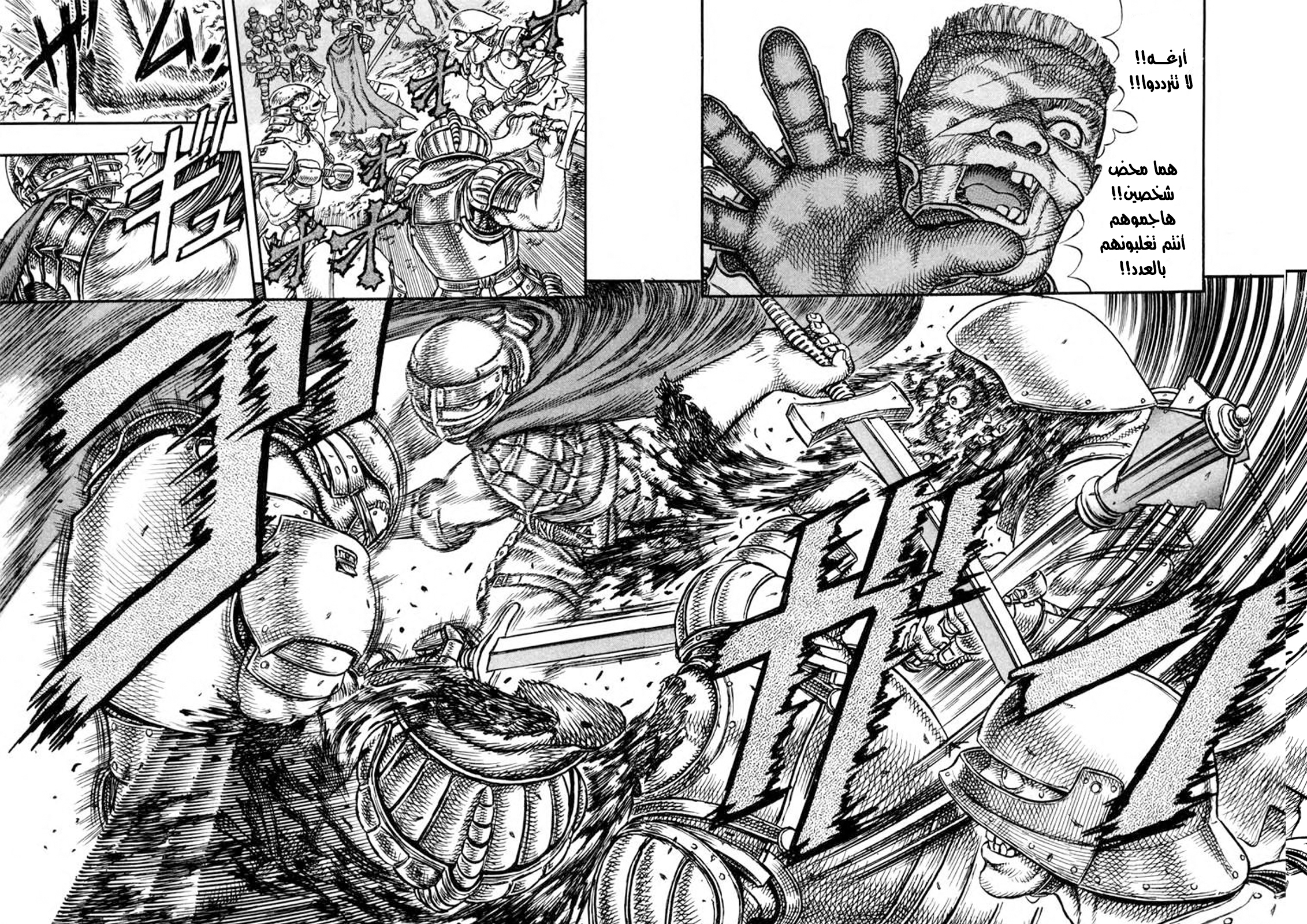 Read Berserk AR Manga Online