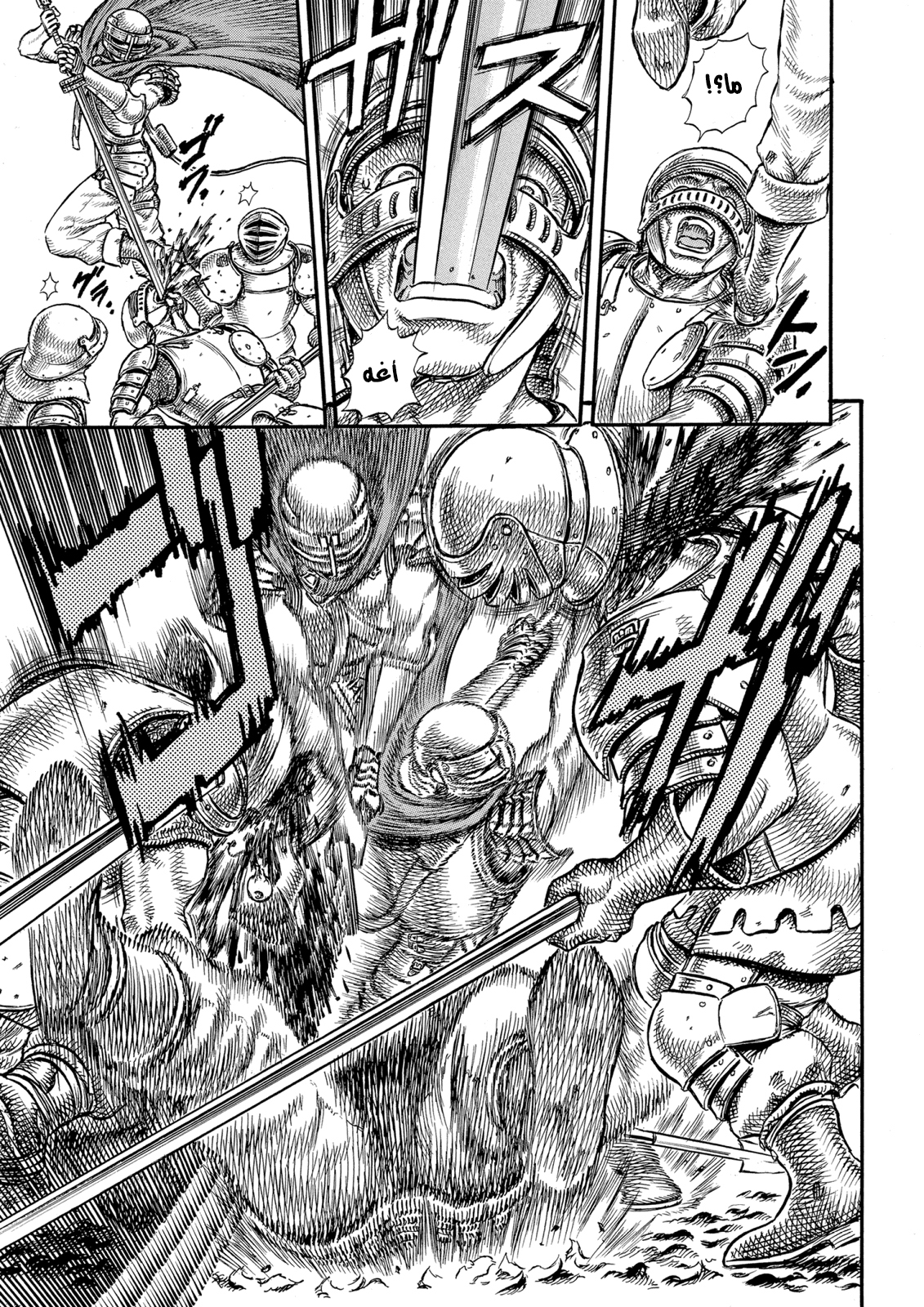 Read Berserk AR Manga Online