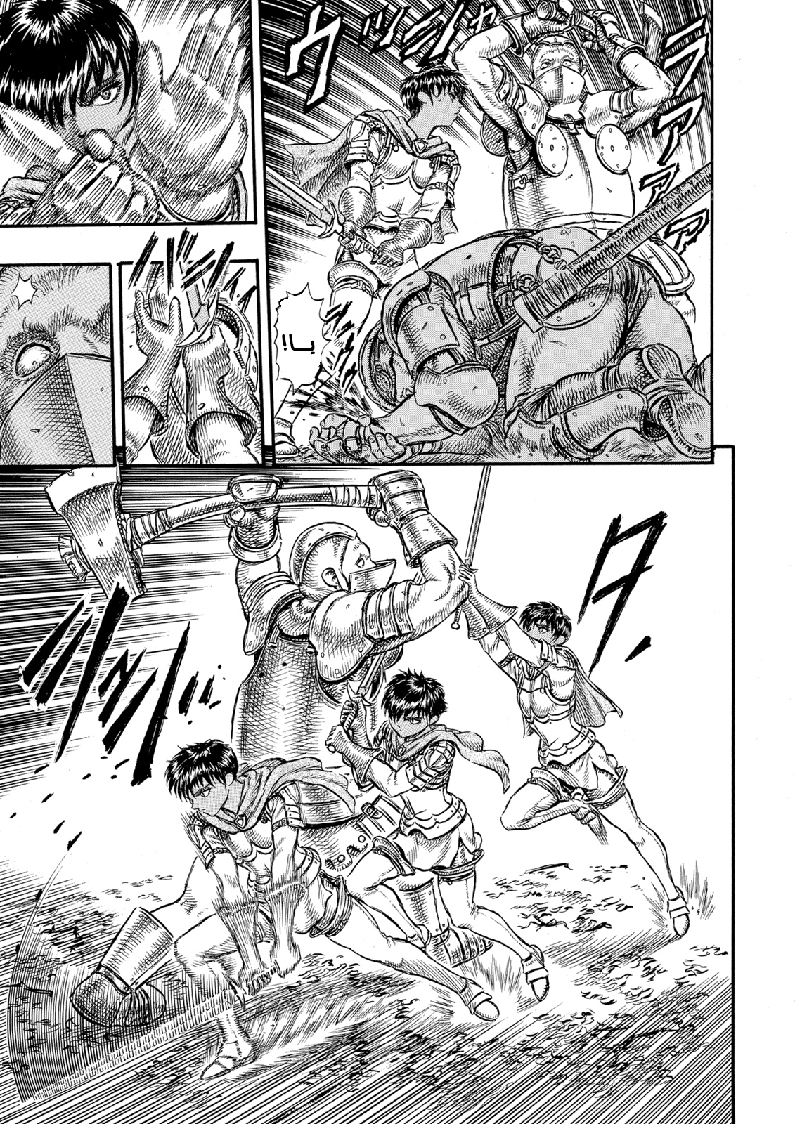 Read Berserk AR Manga Online