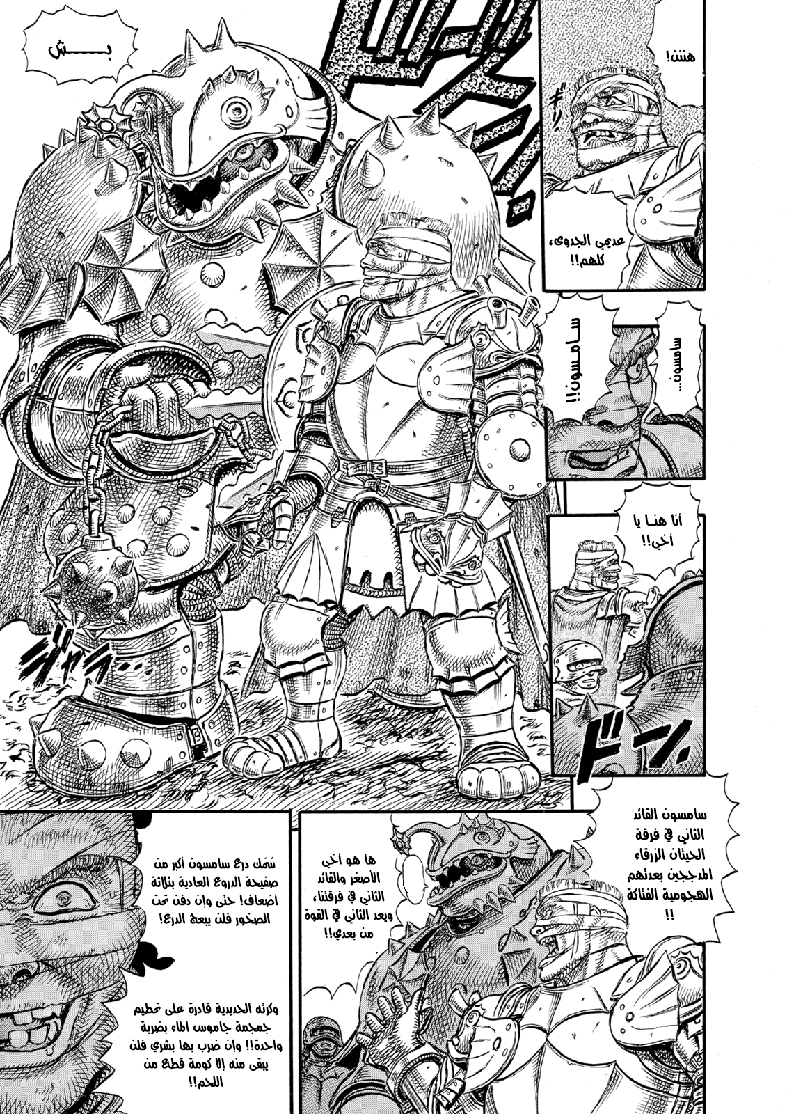 Read Berserk AR Manga Online