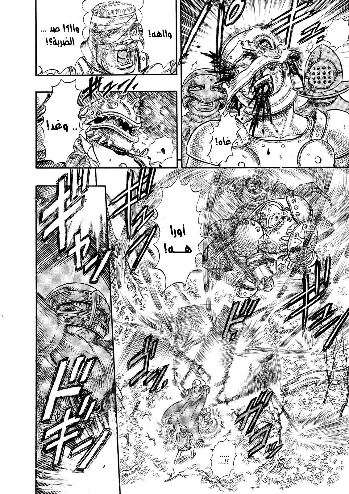 Read Berserk AR Manga Online