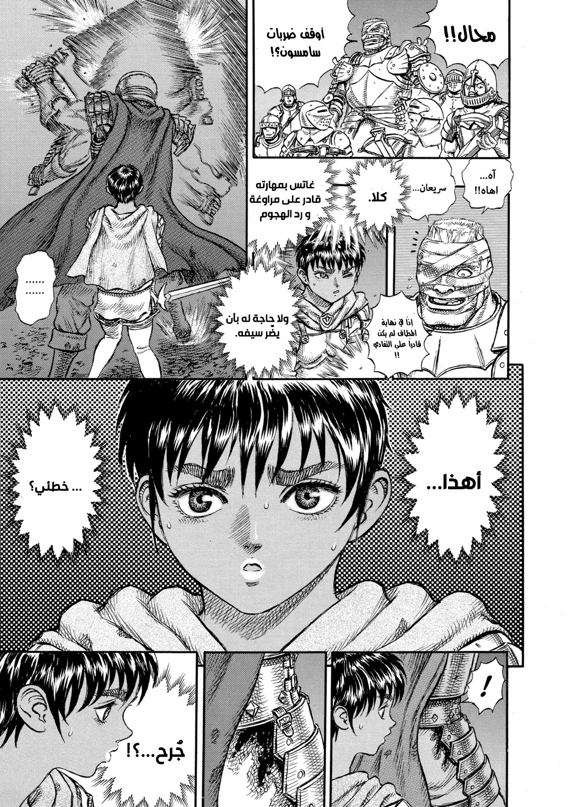 Read Berserk AR Manga Online