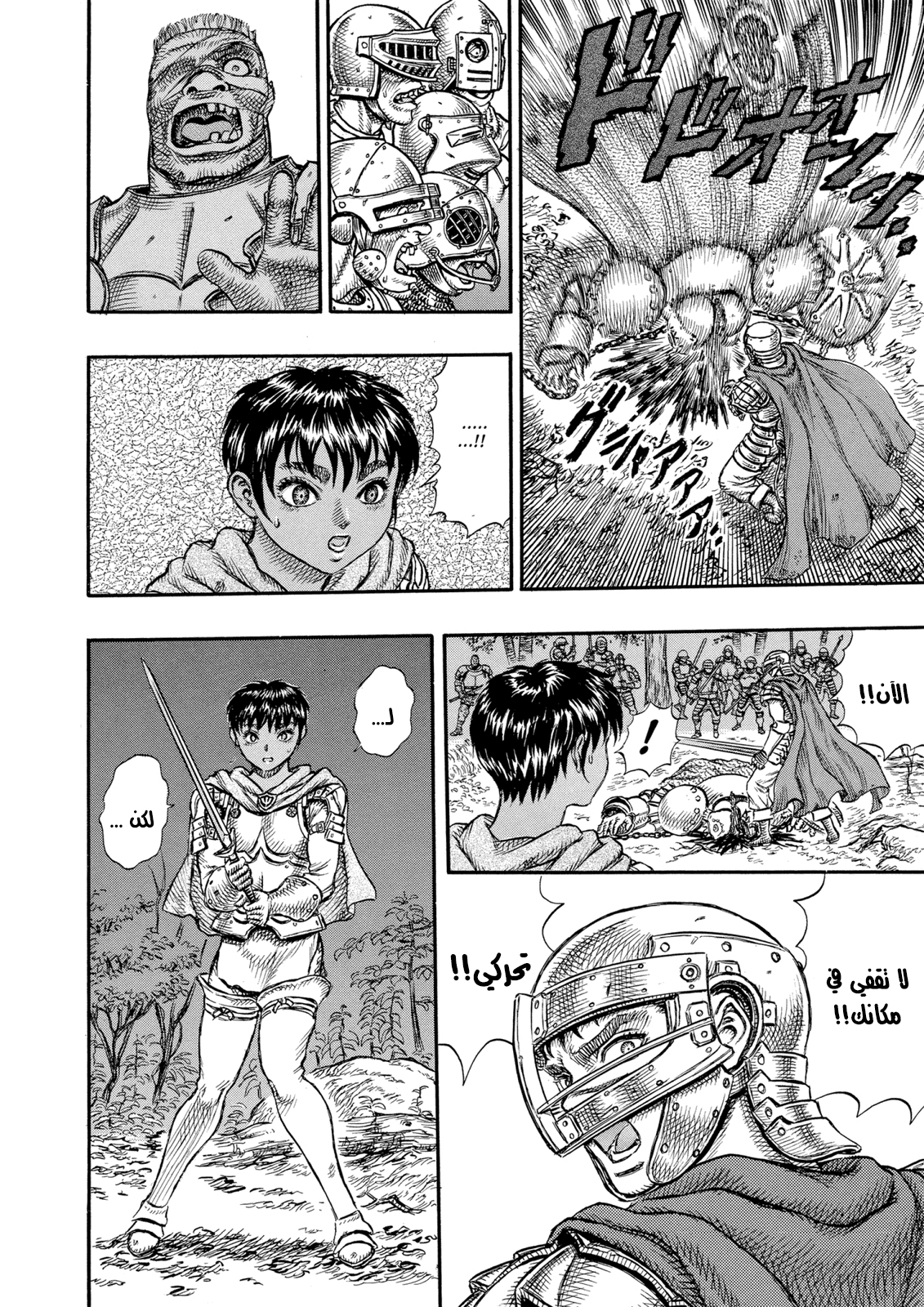 Read Berserk AR Manga Online