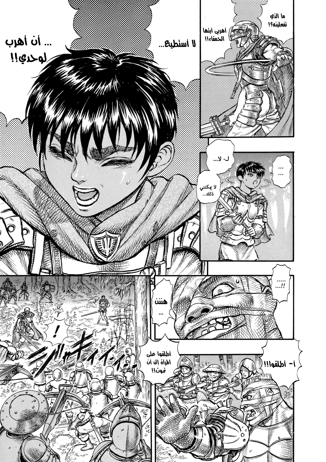 Read Berserk AR Manga Online