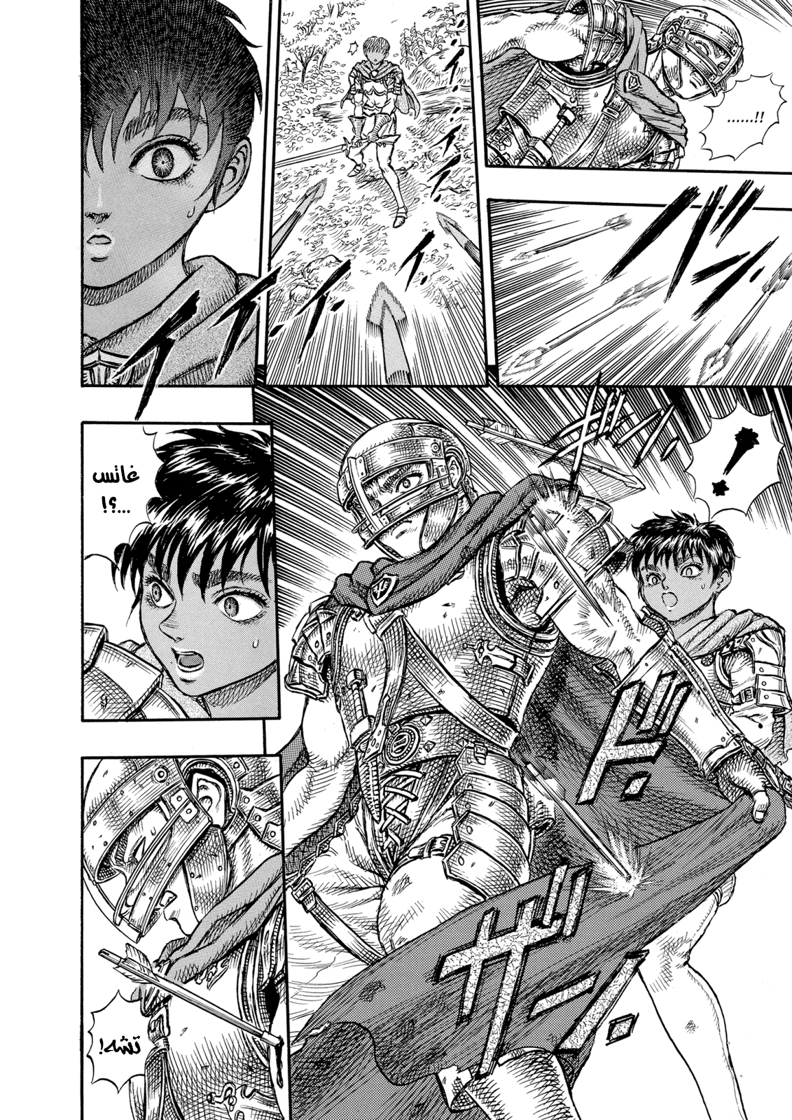 Read Berserk AR Manga Online