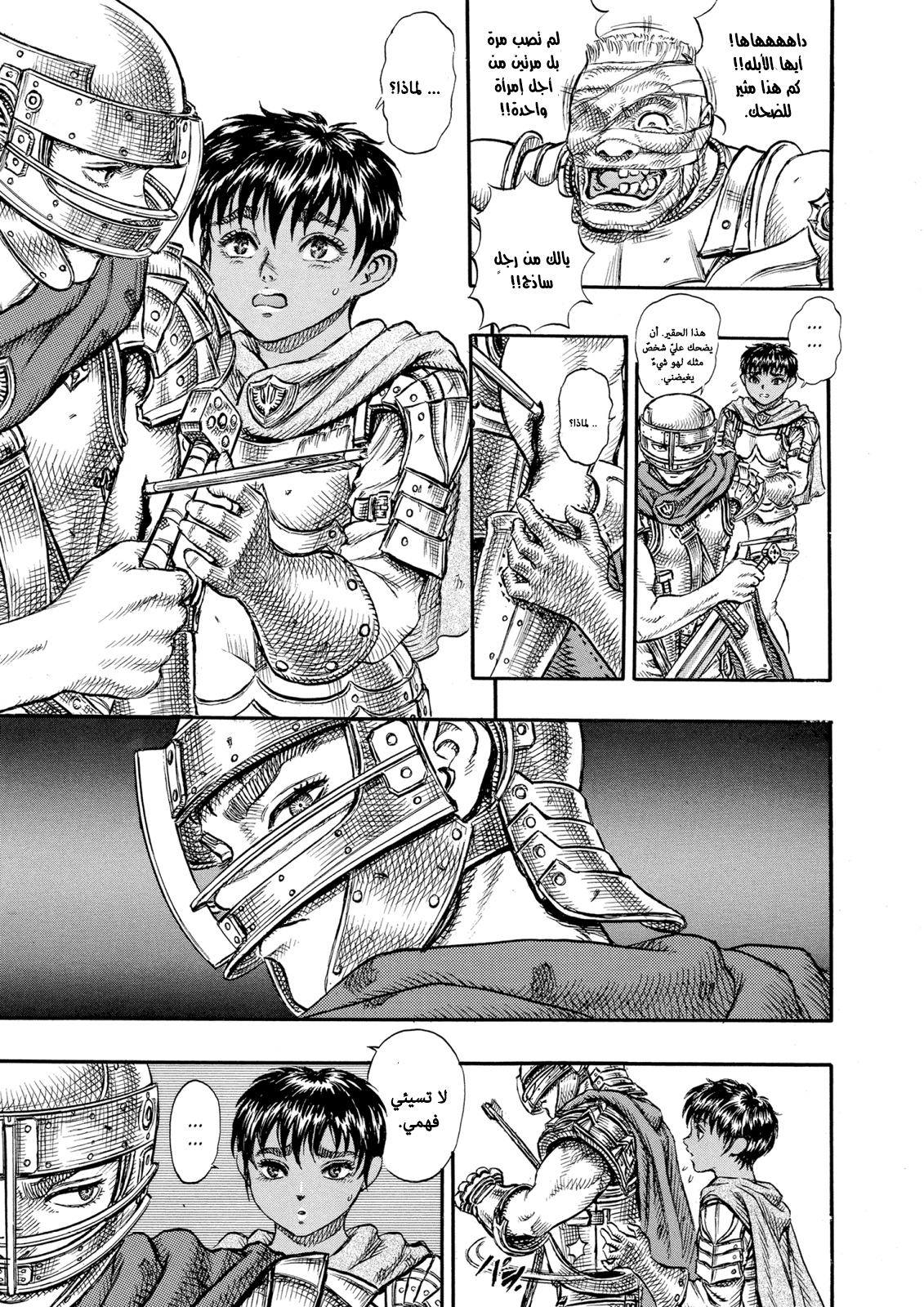 Read Berserk AR Manga Online