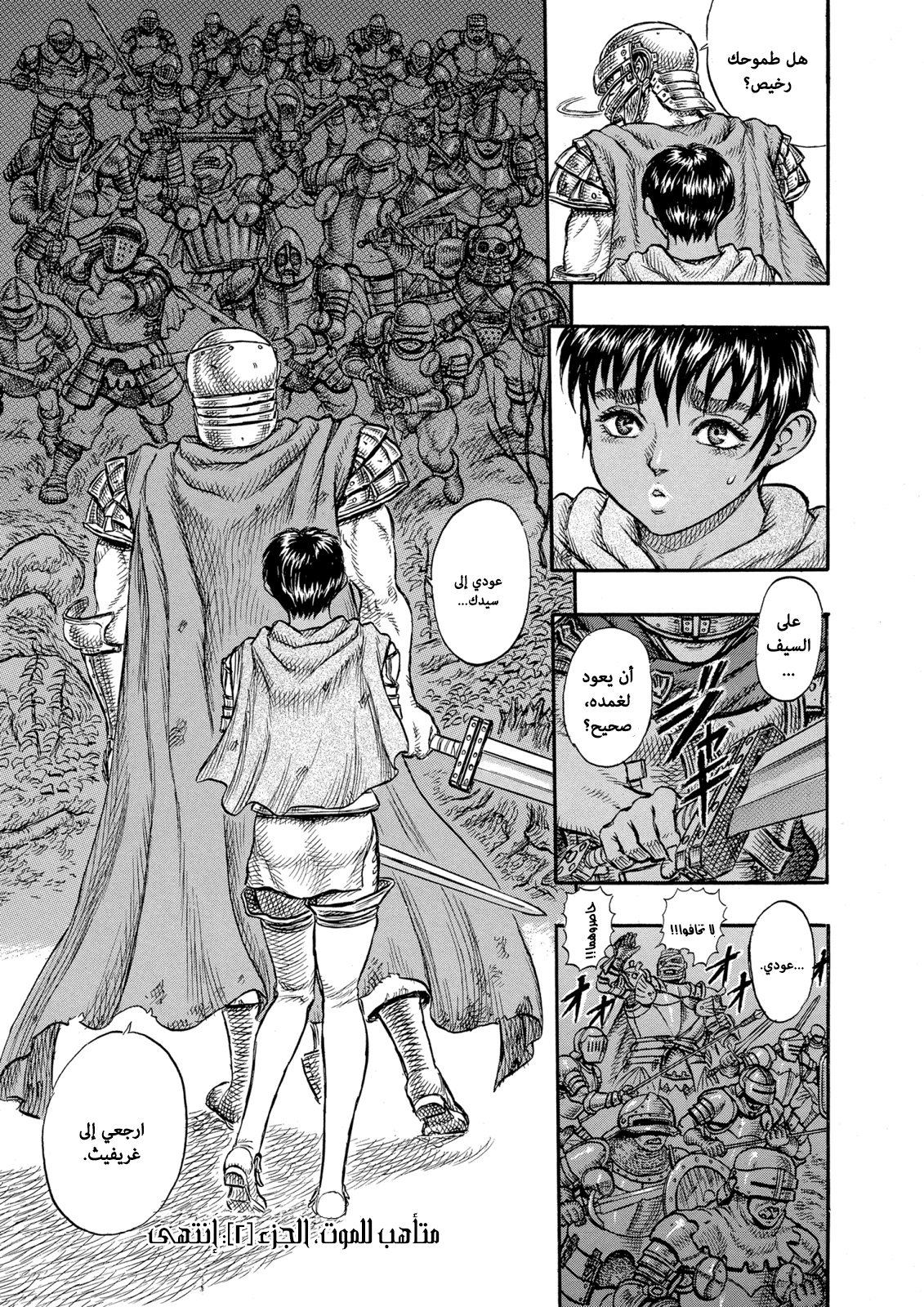 Read Berserk AR Manga Online