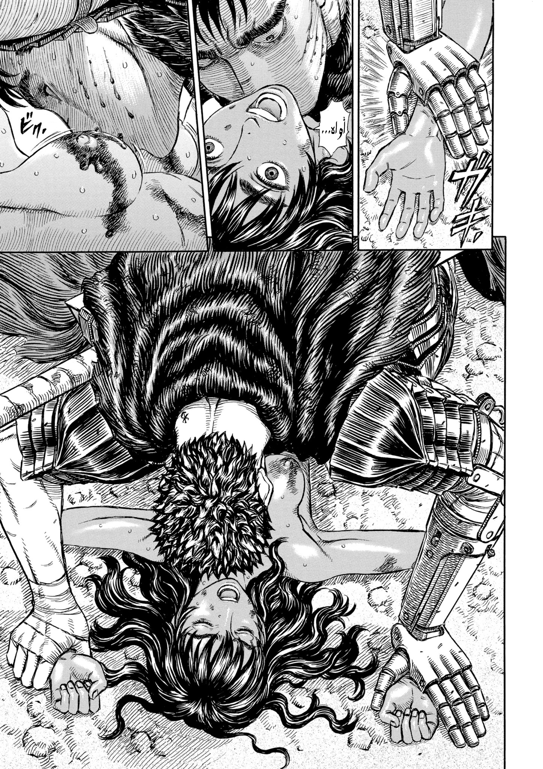 Read Berserk AR Manga Online