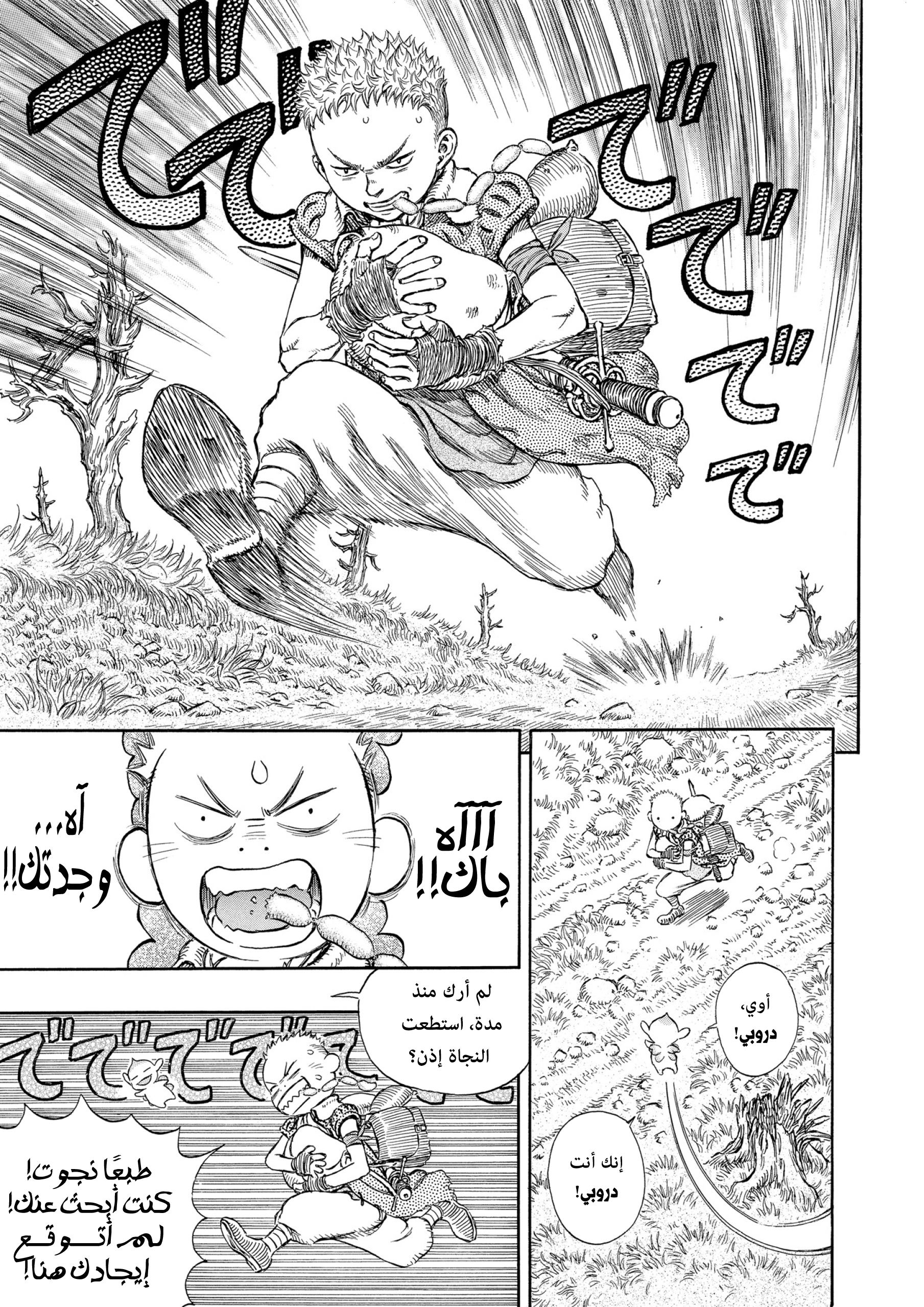 Read Berserk AR Manga Online
