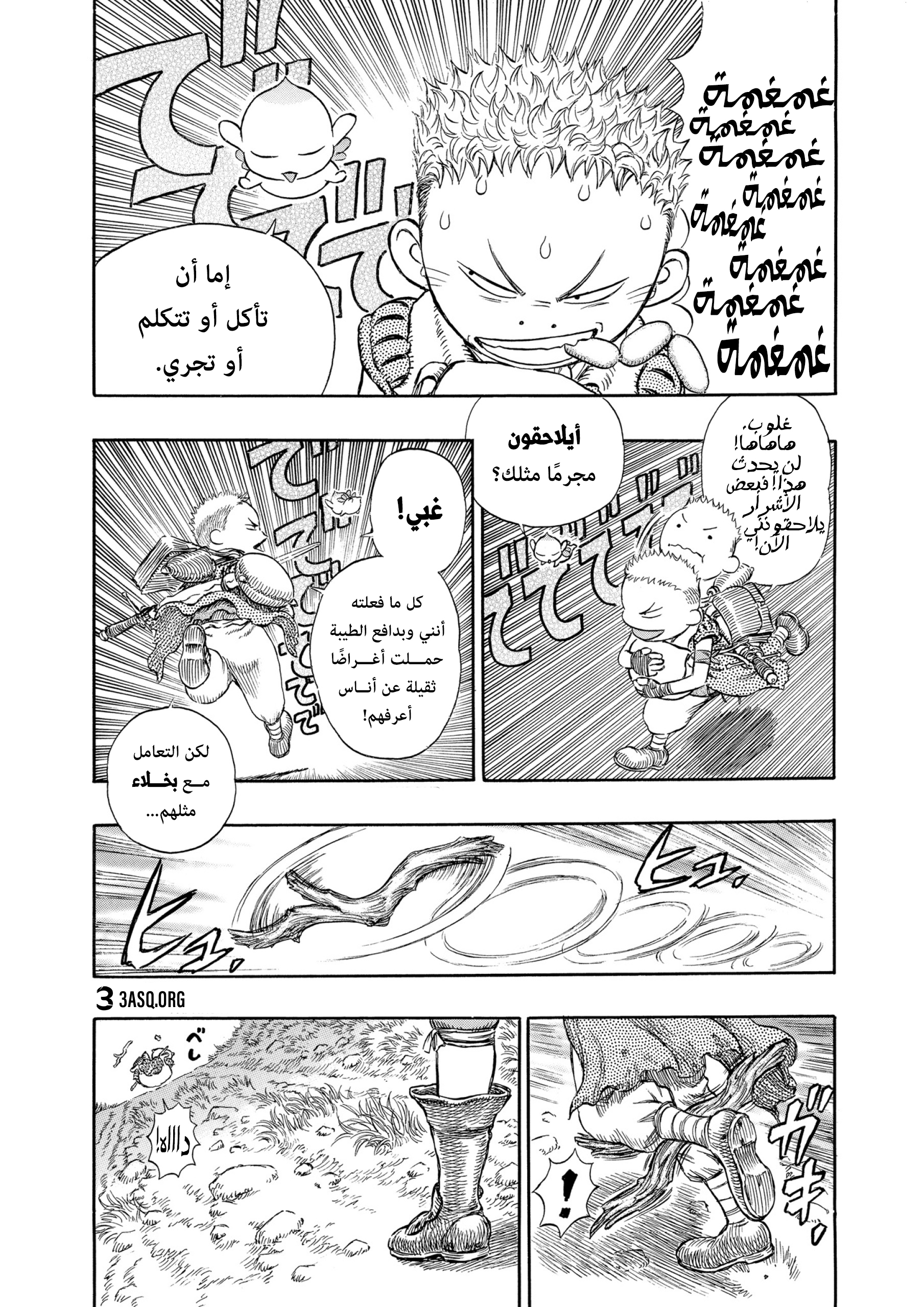 Read Berserk AR Manga Online