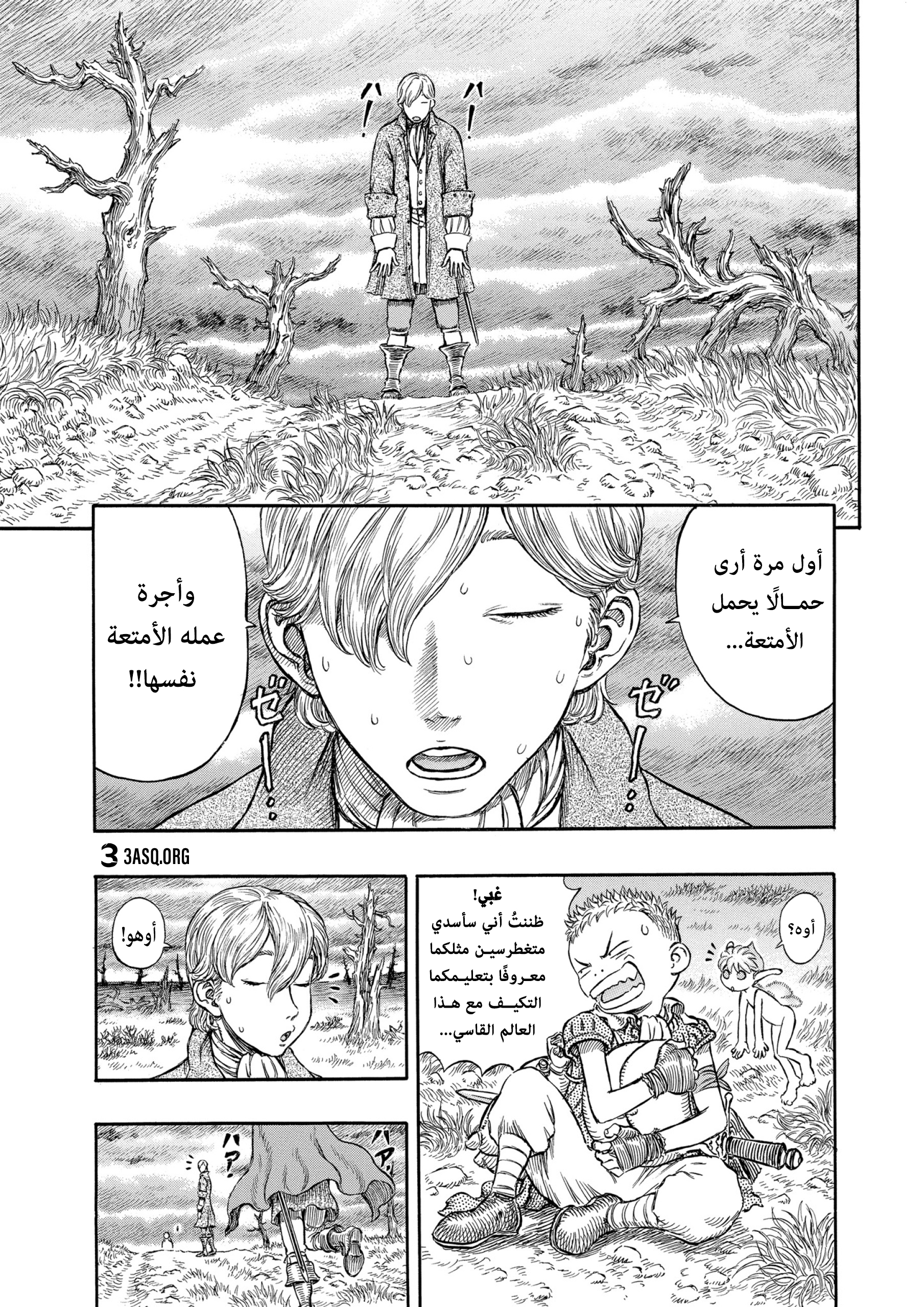 Read Berserk AR Manga Online