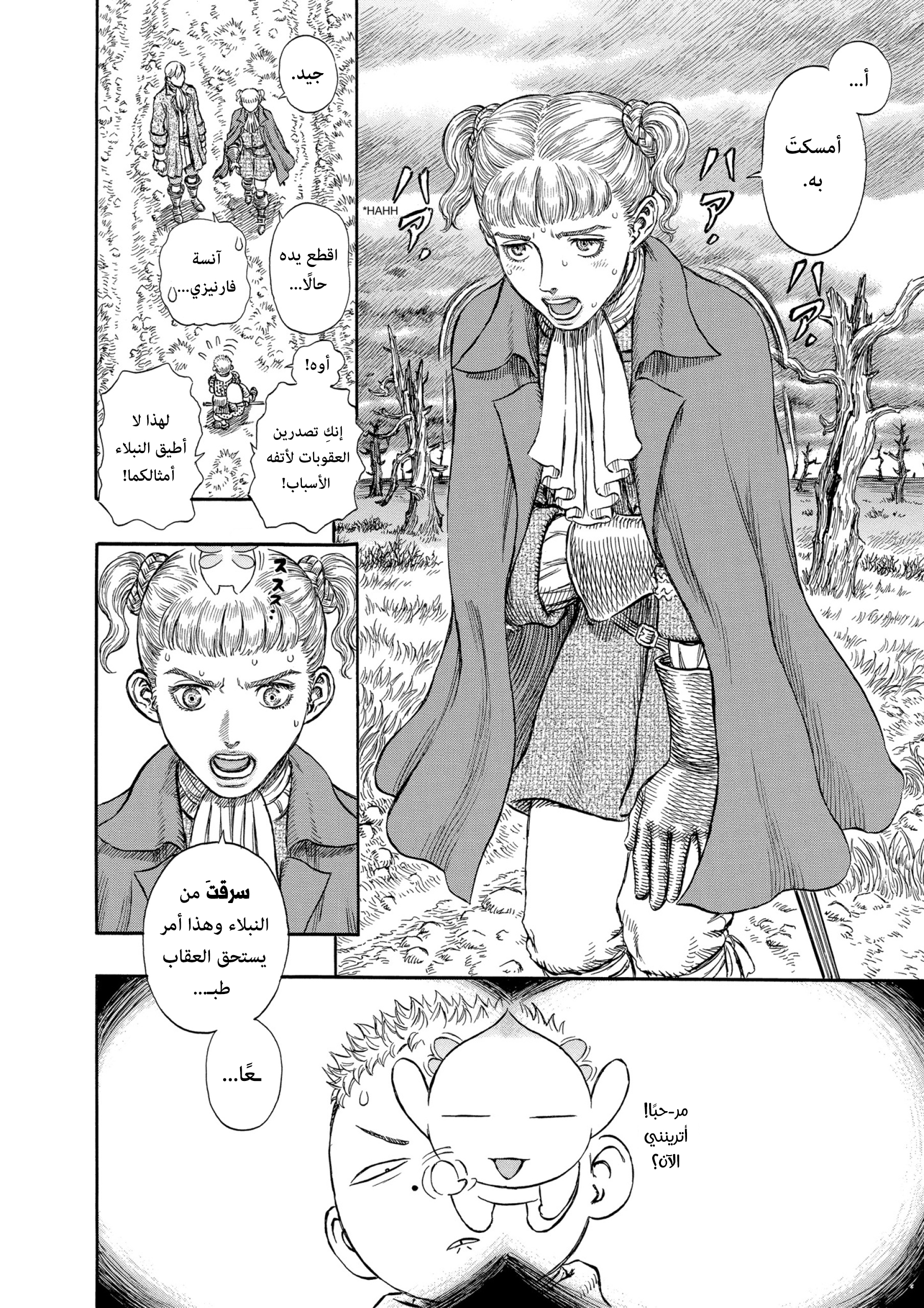 Read Berserk AR Manga Online