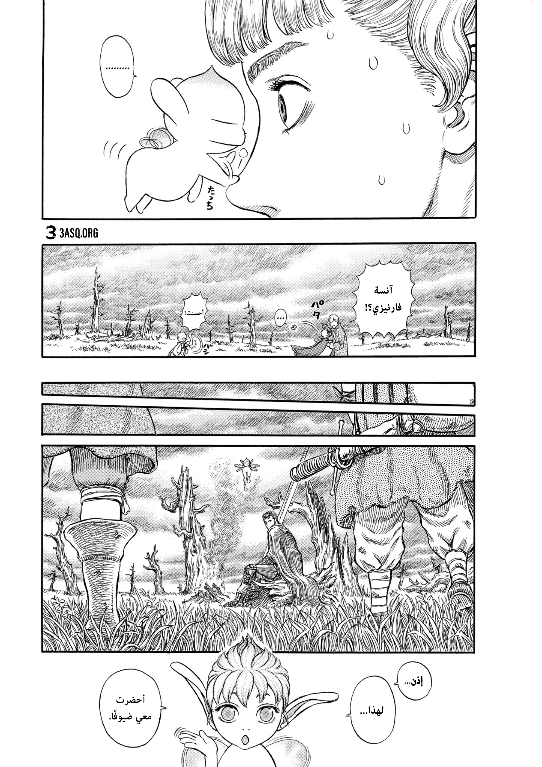 Read Berserk AR Manga Online
