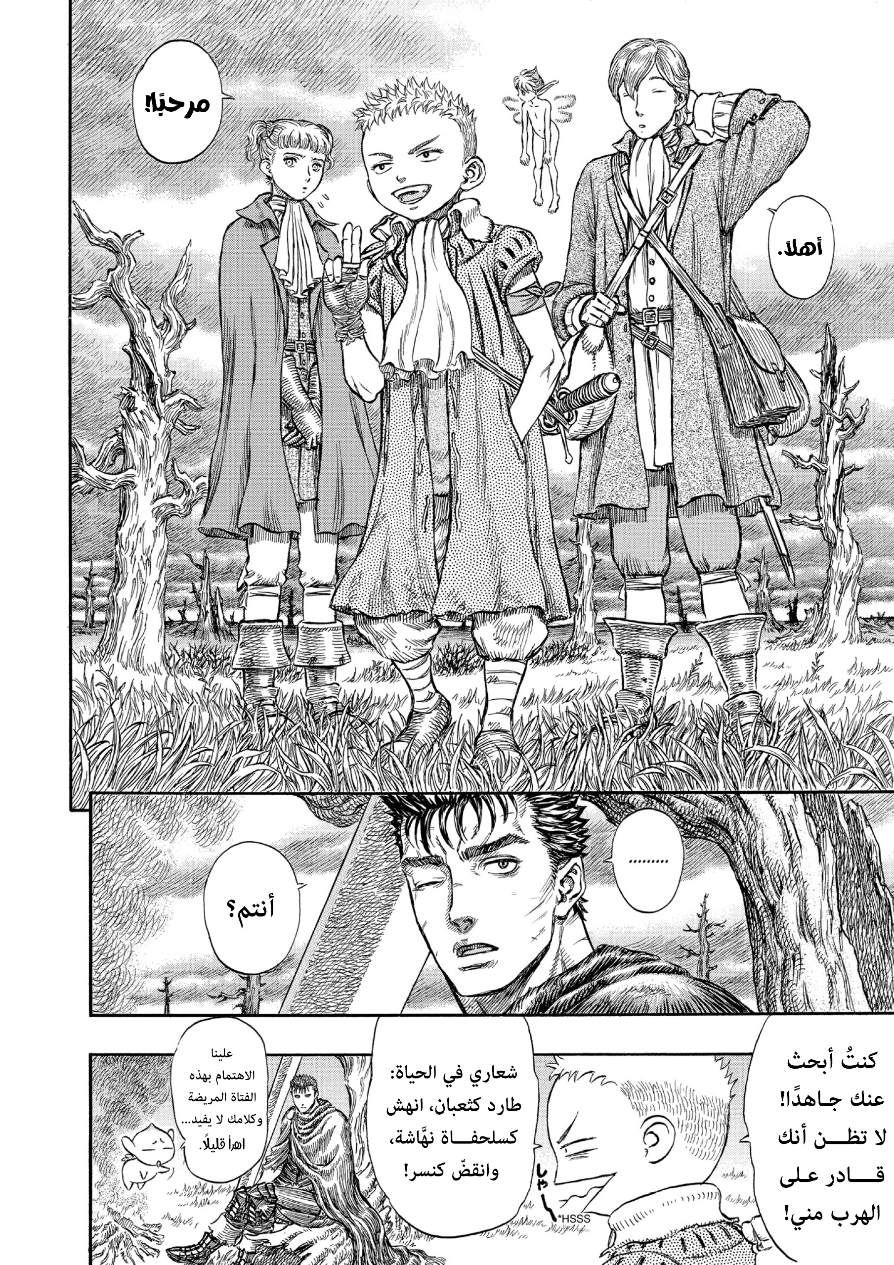Read Berserk AR Manga Online