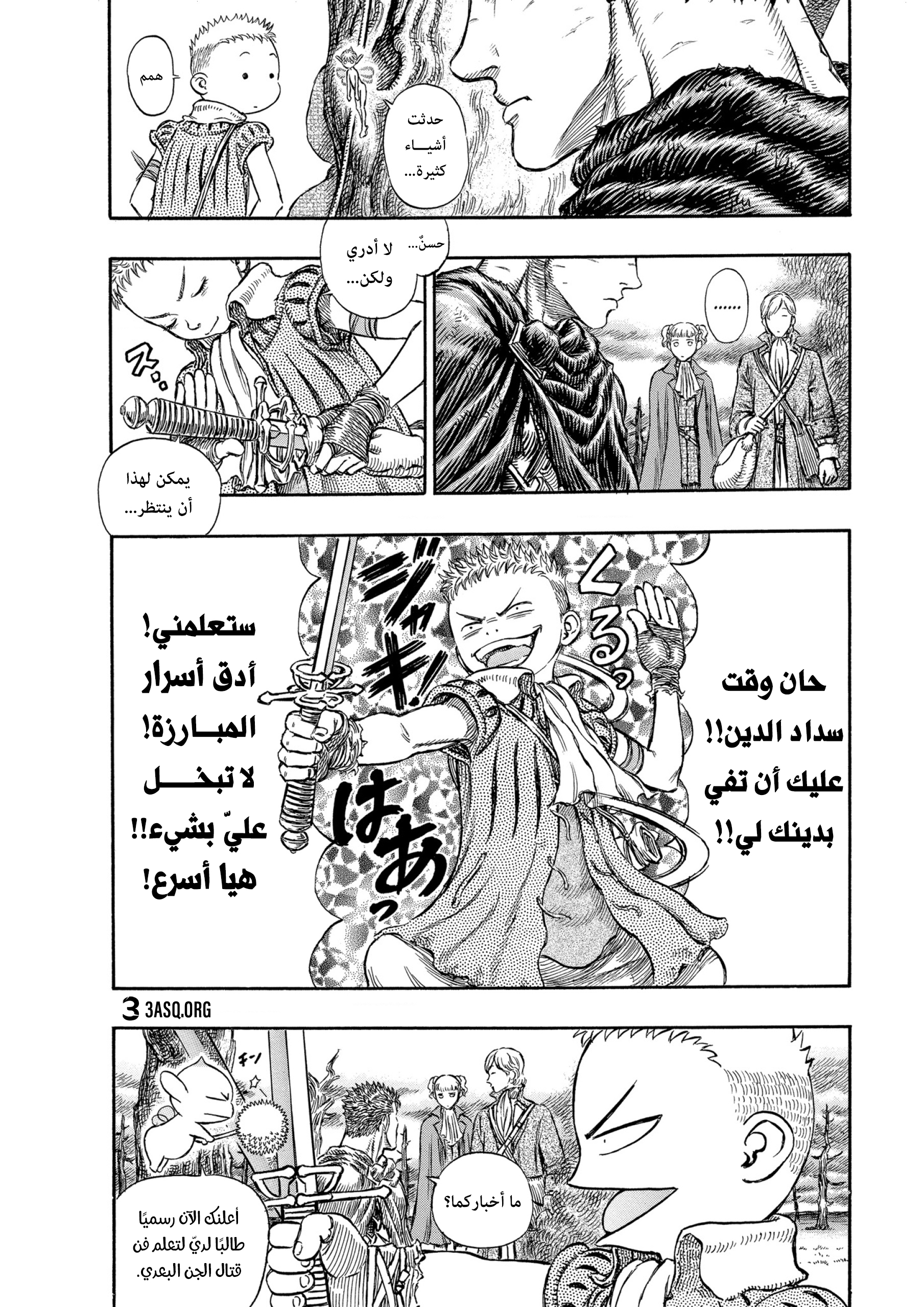 Read Berserk AR Manga Online