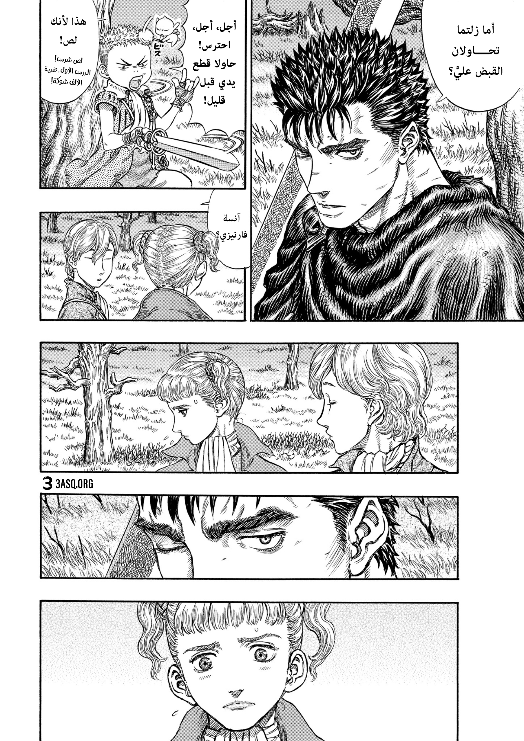 Read Berserk AR Manga Online