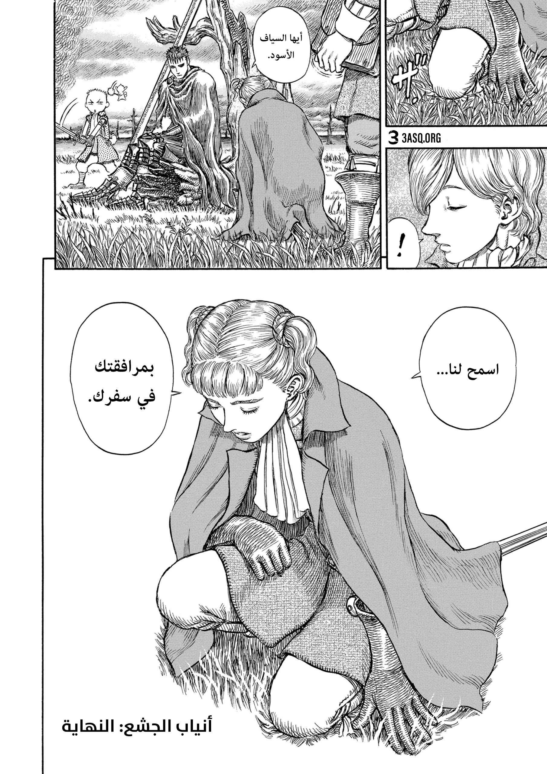 Read Berserk AR Manga Online