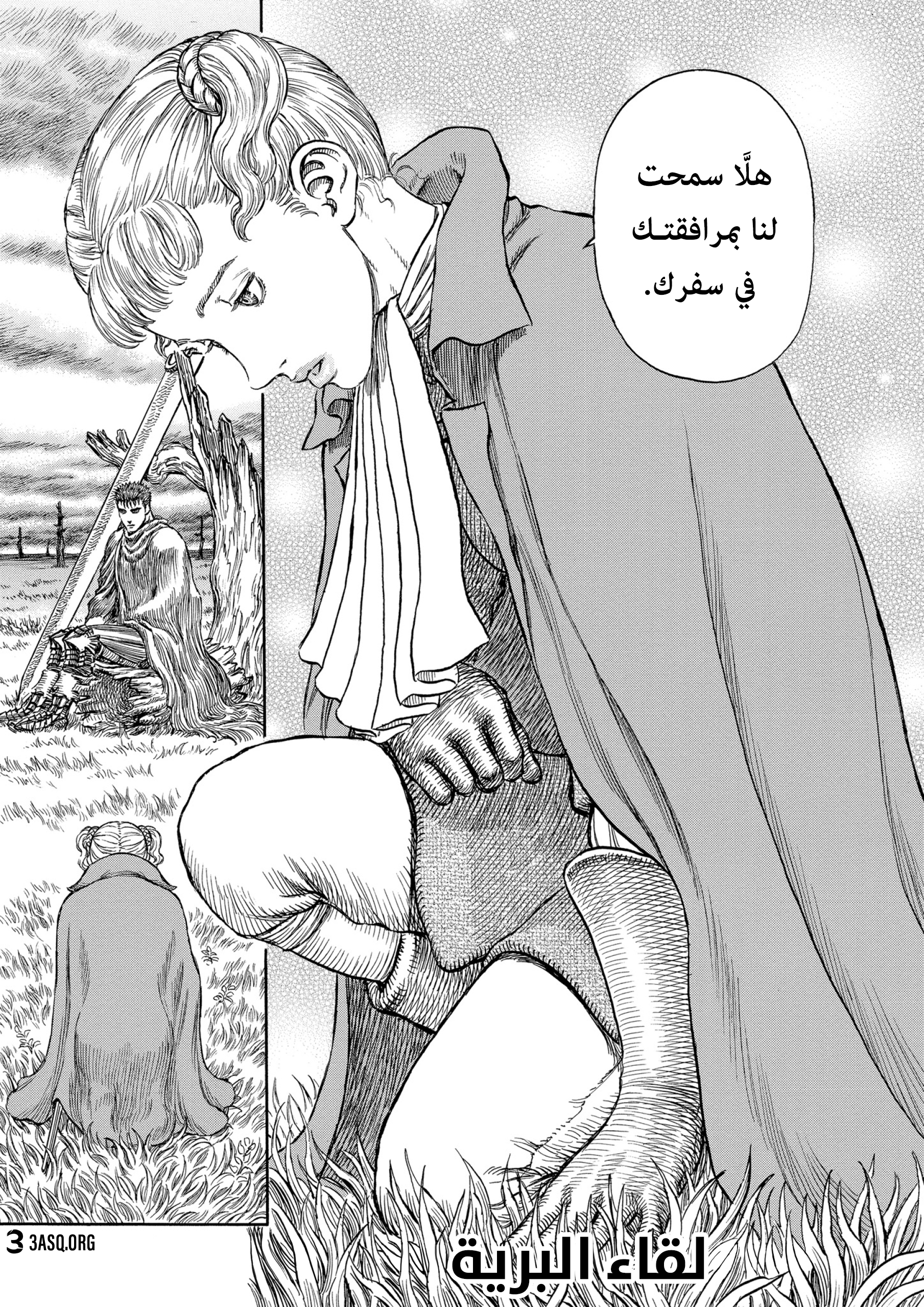 Read Berserk AR Manga Online