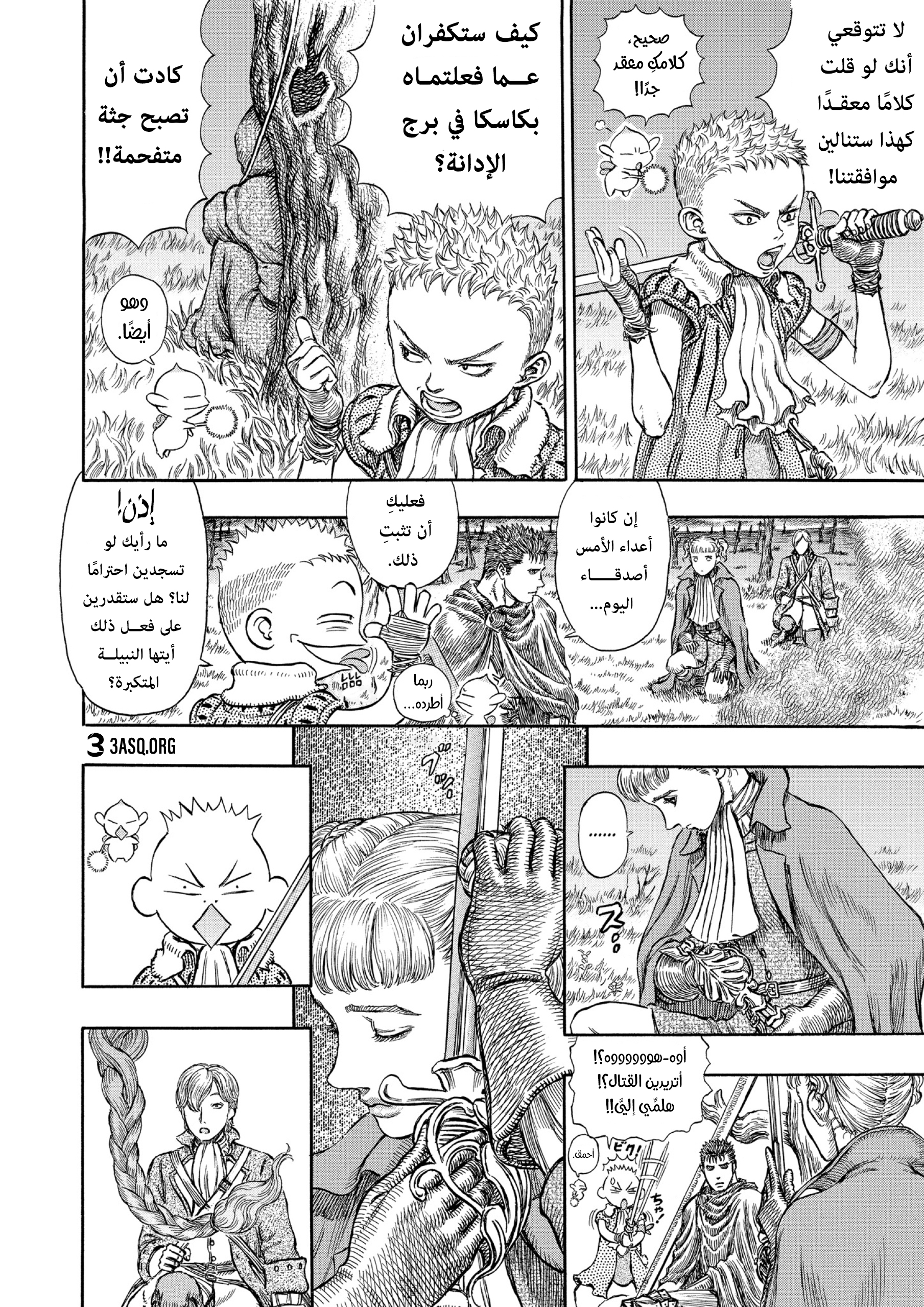 Read Berserk AR Manga Online