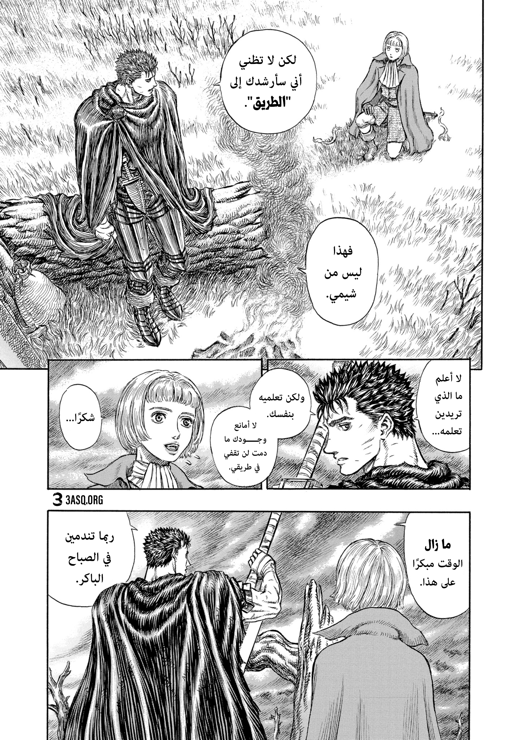 Read Berserk AR Manga Online