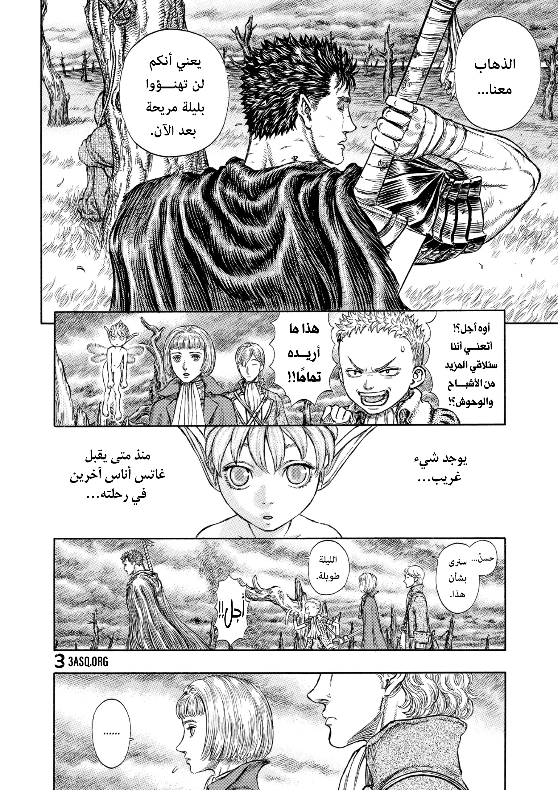Read Berserk AR Manga Online