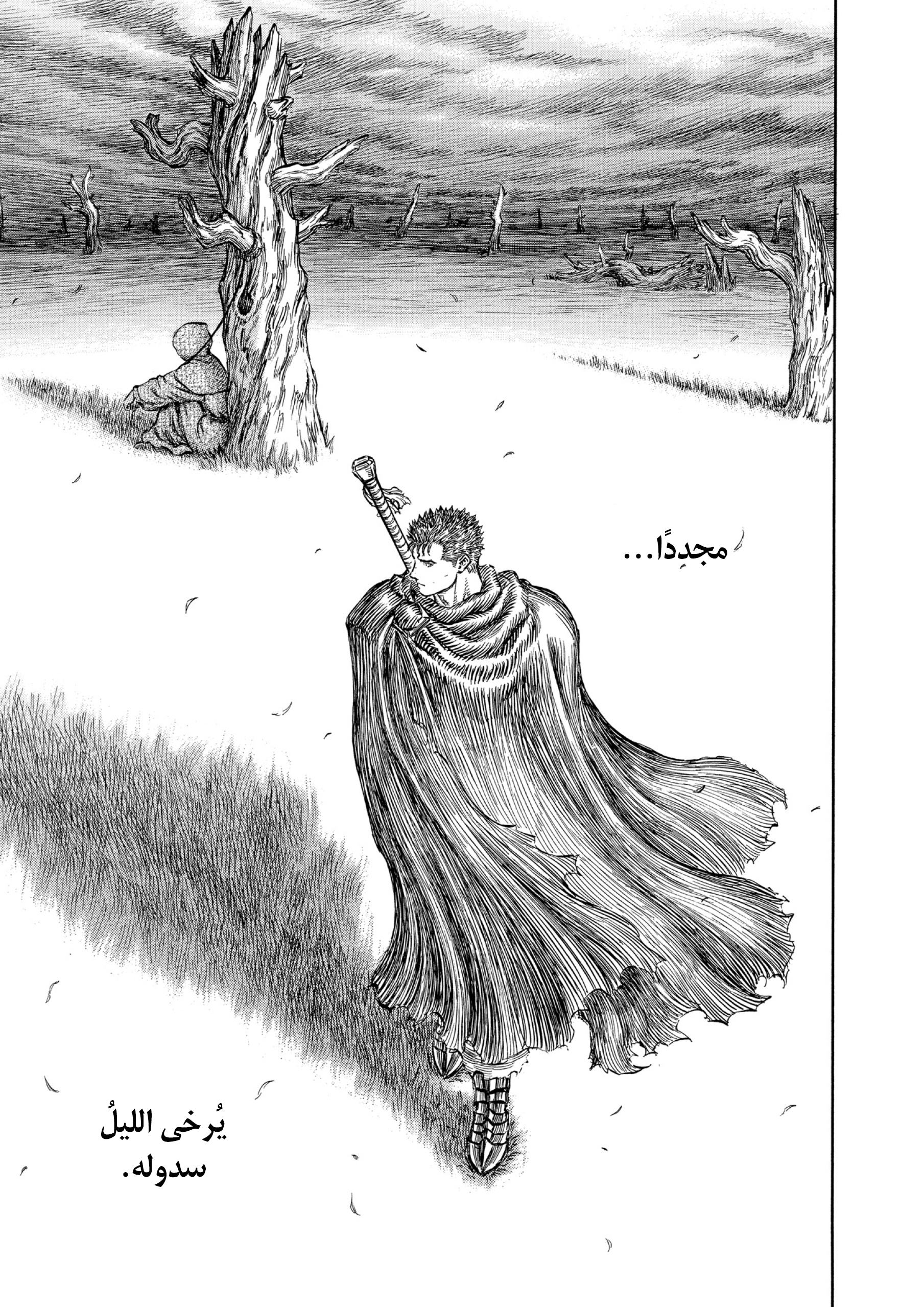 Read Berserk AR Manga Online