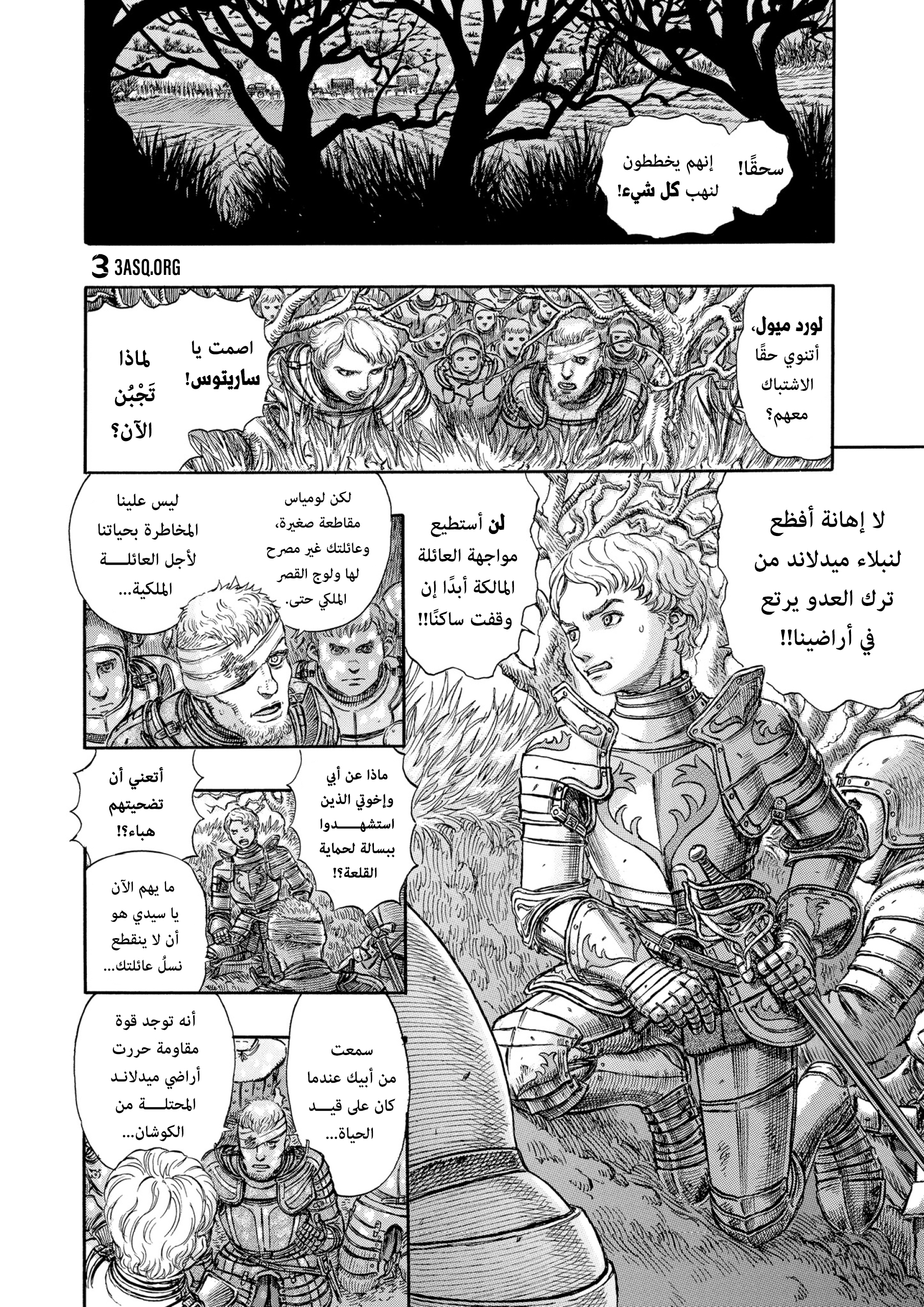 Read Berserk AR Manga Online