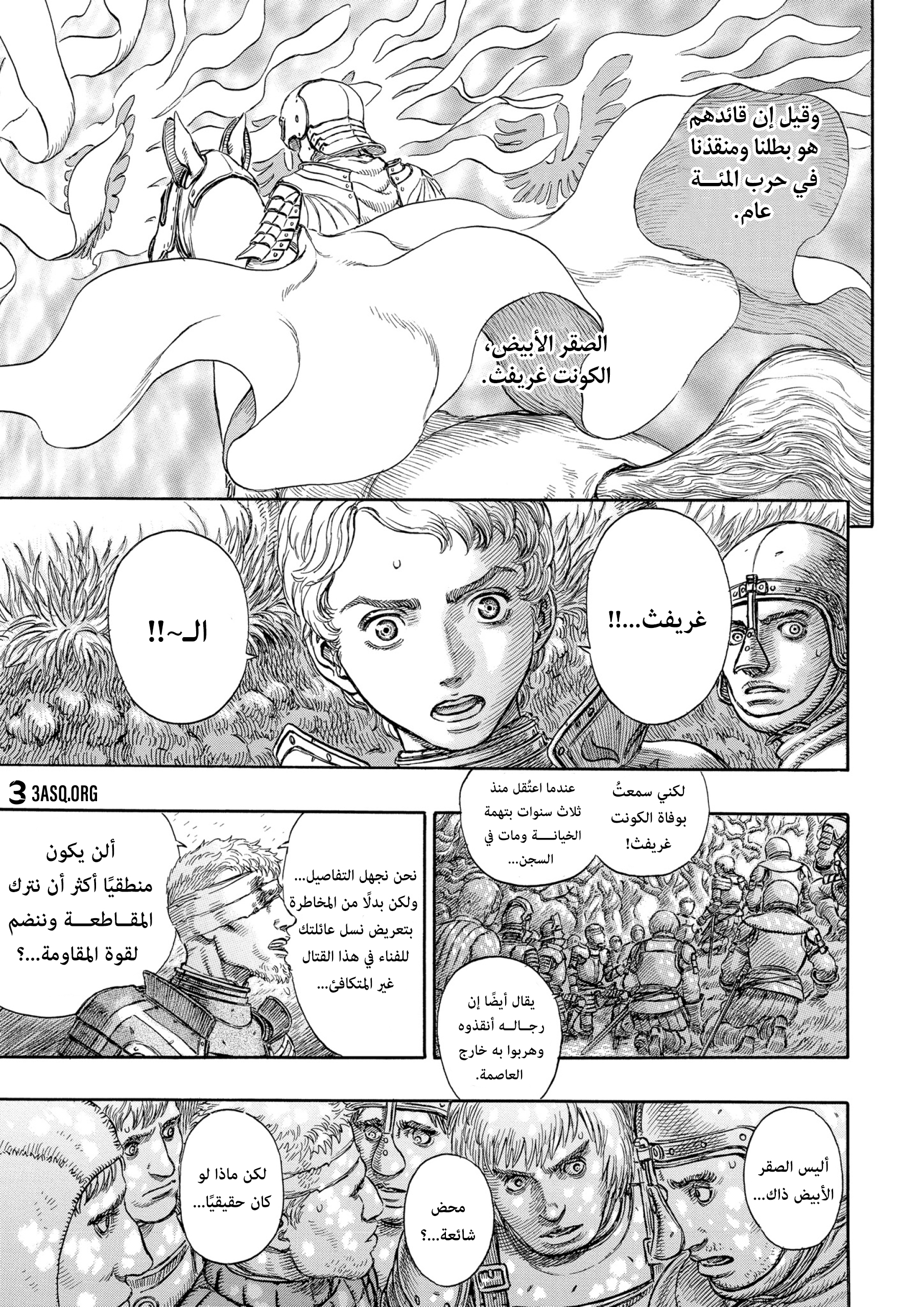 Read Berserk AR Manga Online
