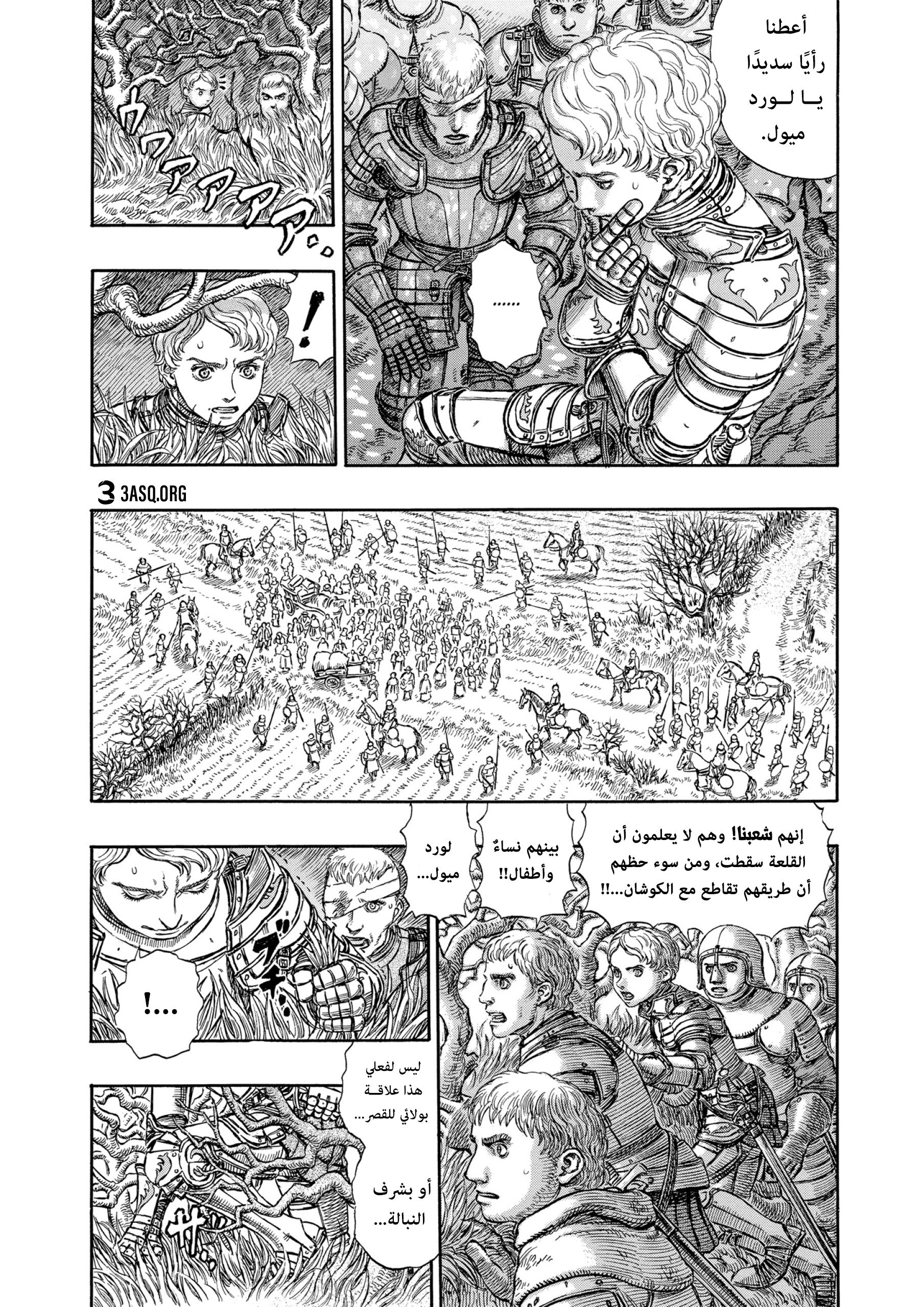 Read Berserk AR Manga Online