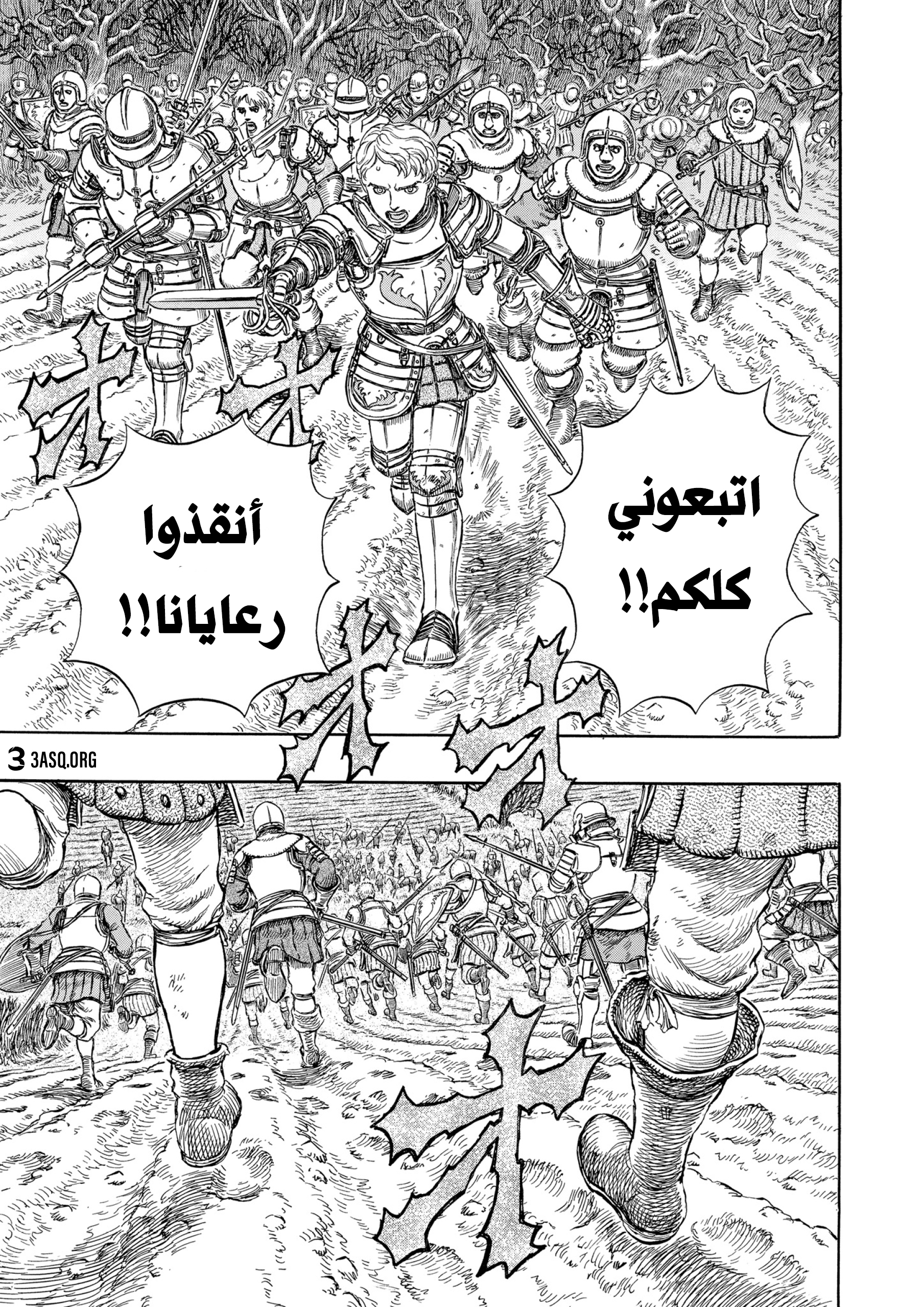 Read Berserk AR Manga Online