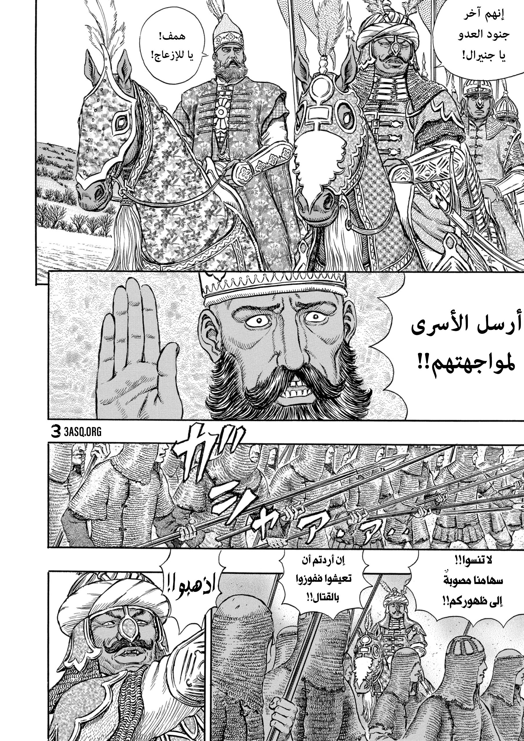 Read Berserk AR Manga Online