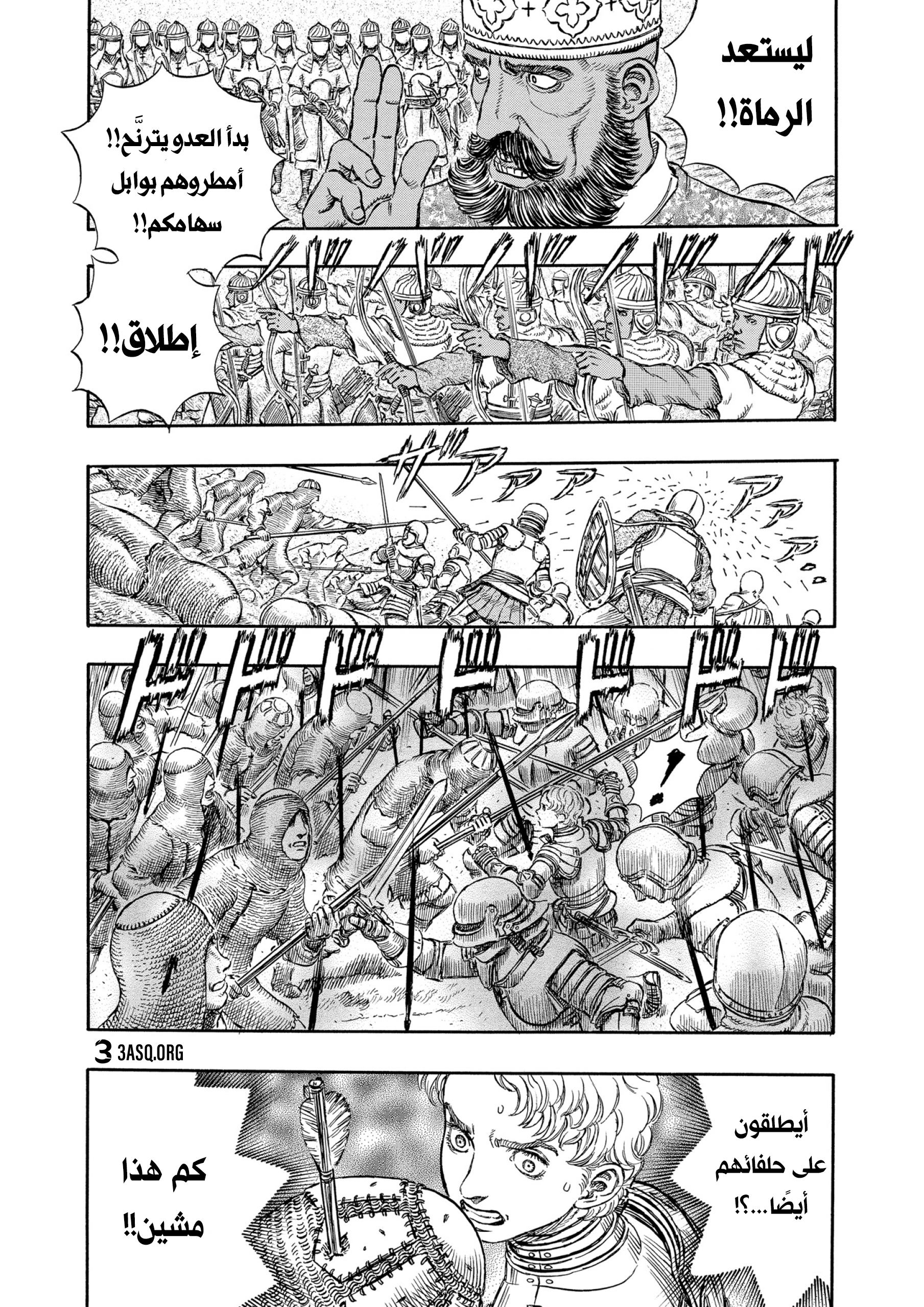 Read Berserk AR Manga Online