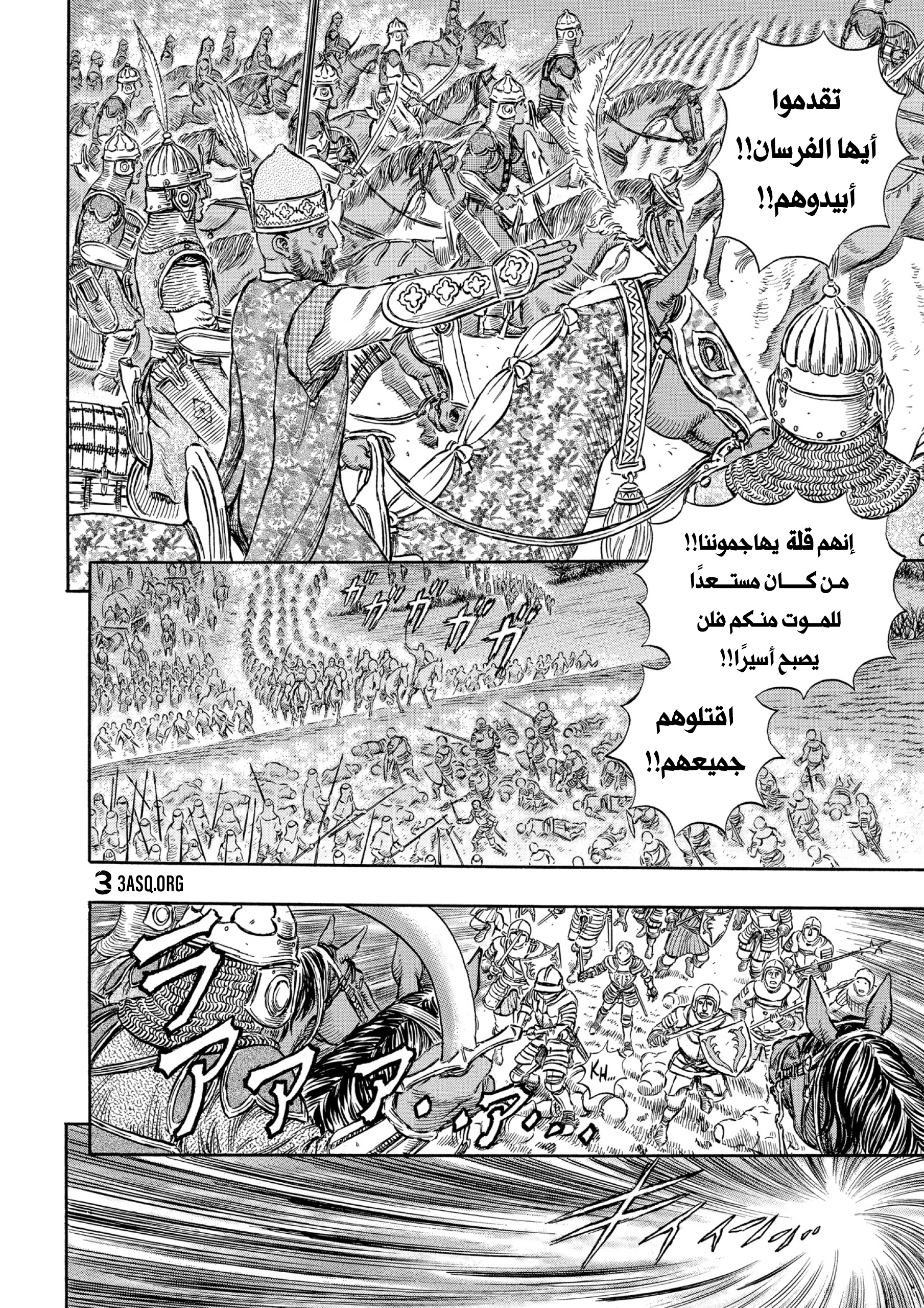Read Berserk AR Manga Online