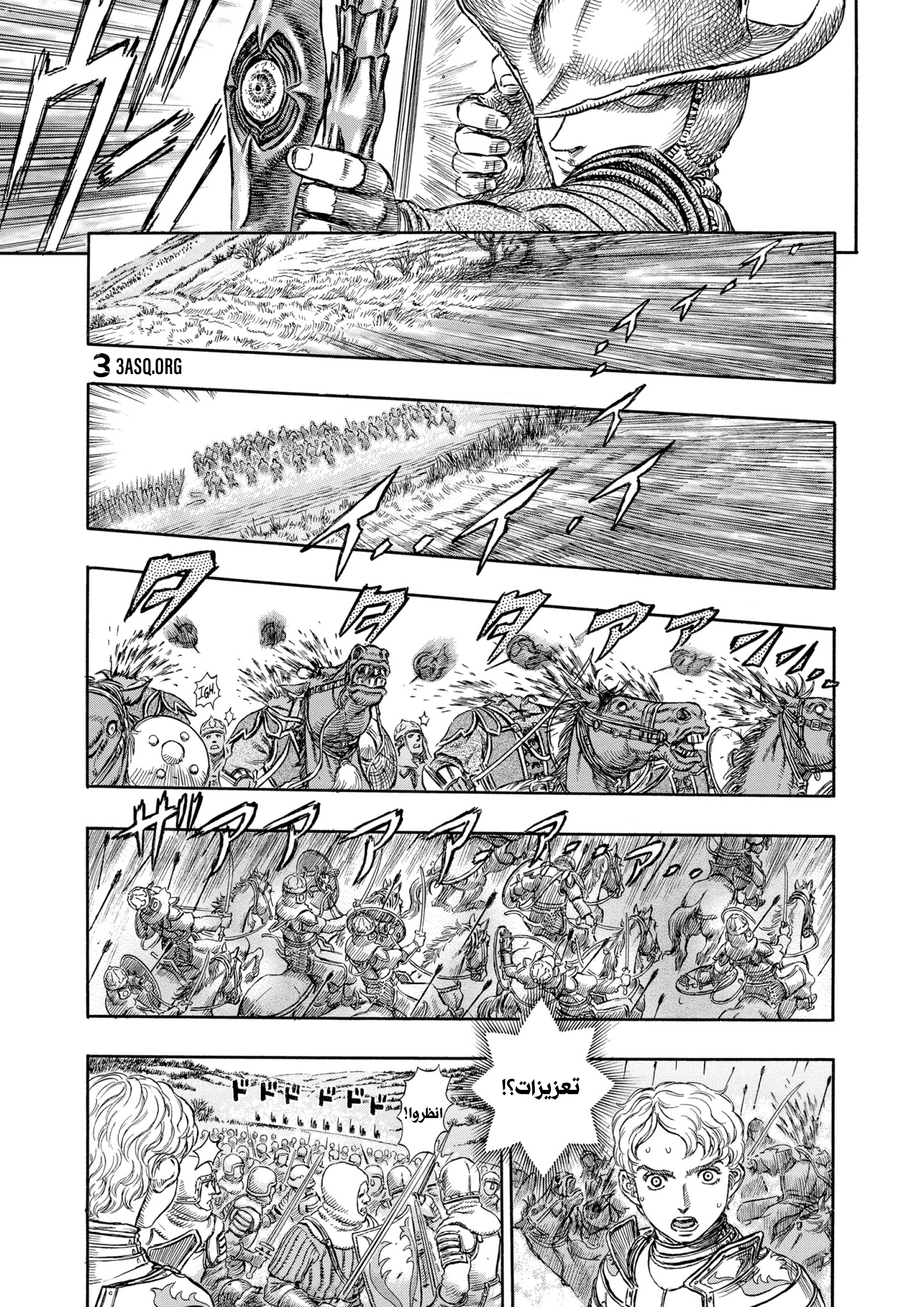Read Berserk AR Manga Online