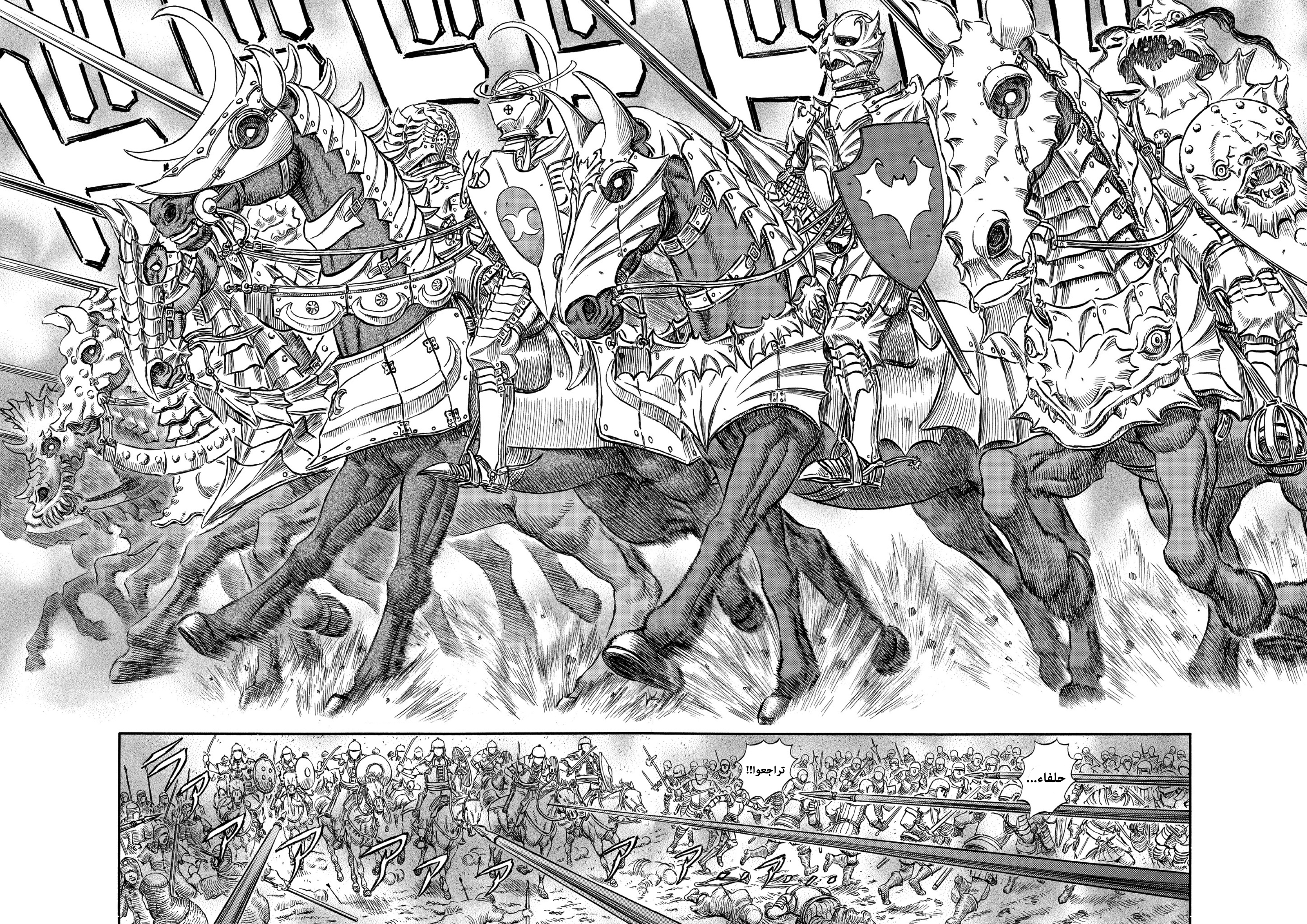 Read Berserk AR Manga Online