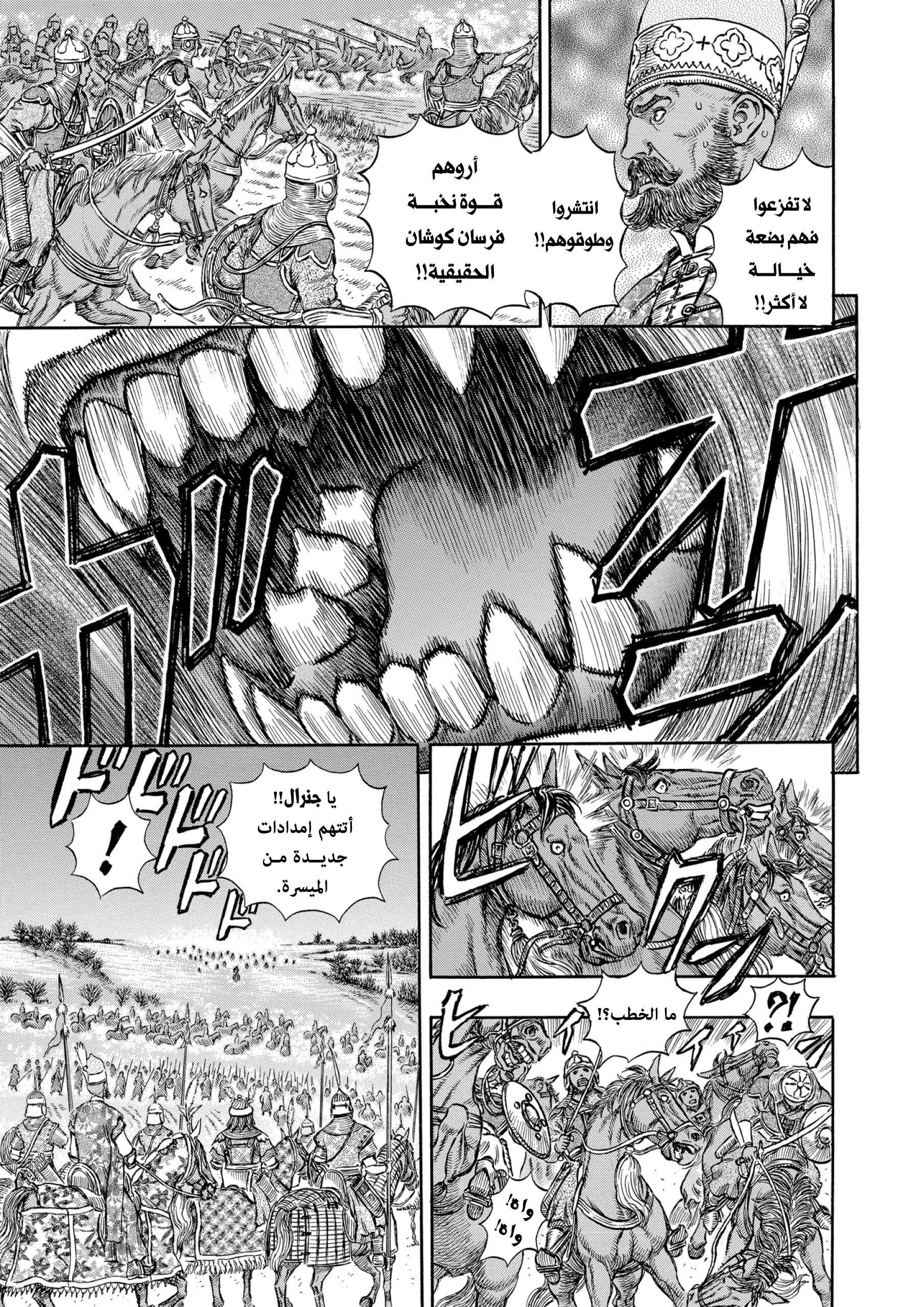 Read Berserk AR Manga Online