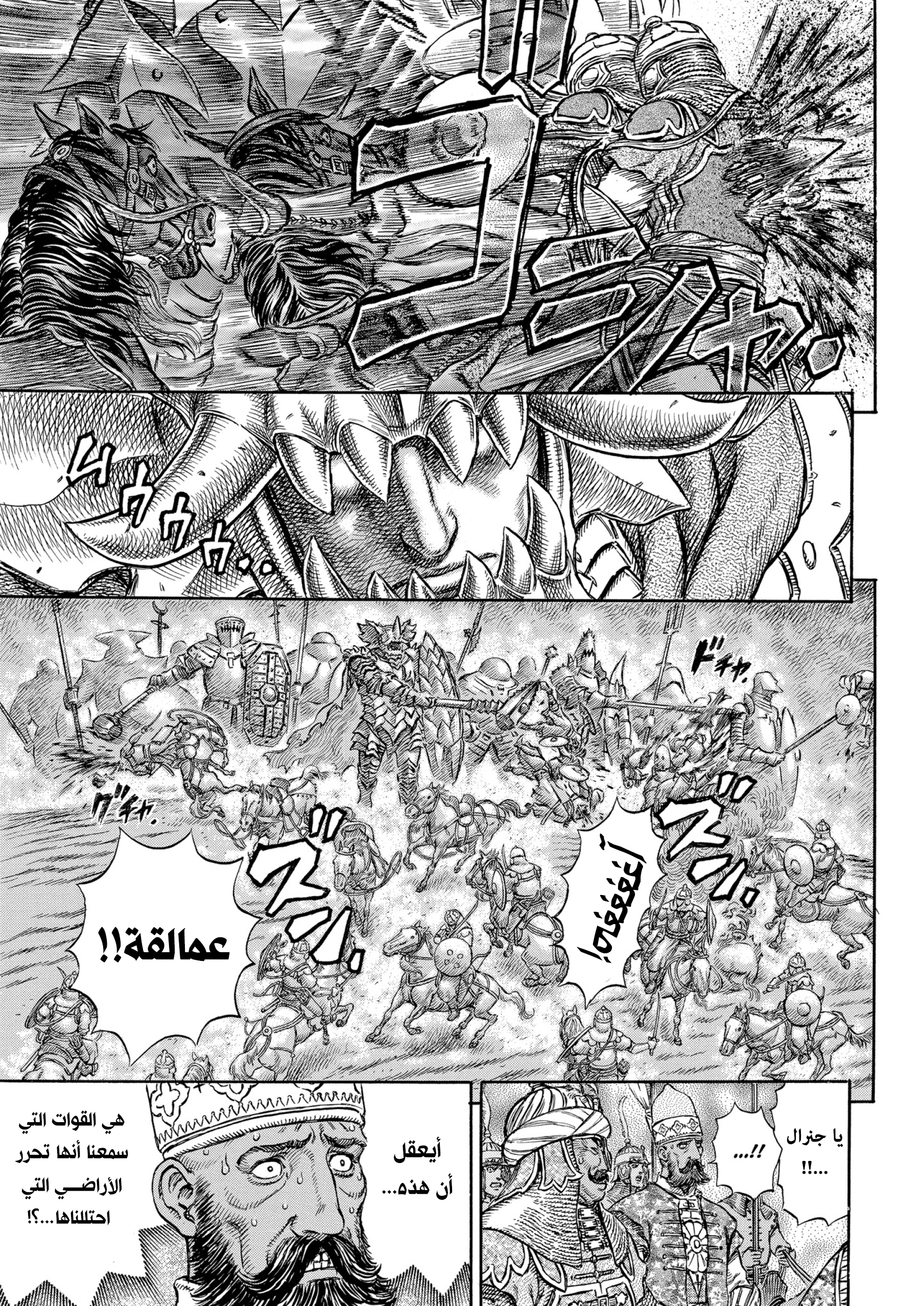 Read Berserk AR Manga Online