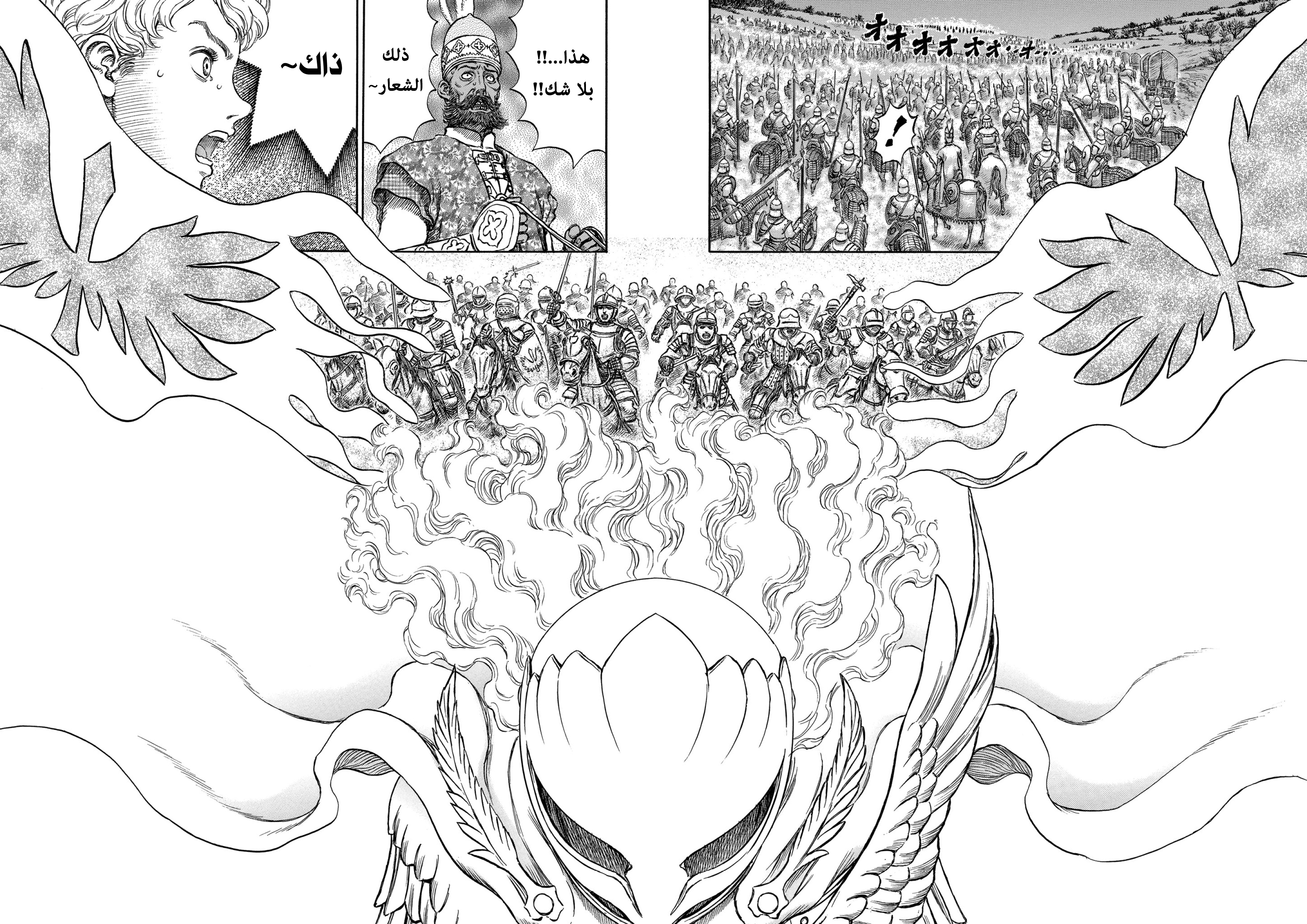 Read Berserk AR Manga Online