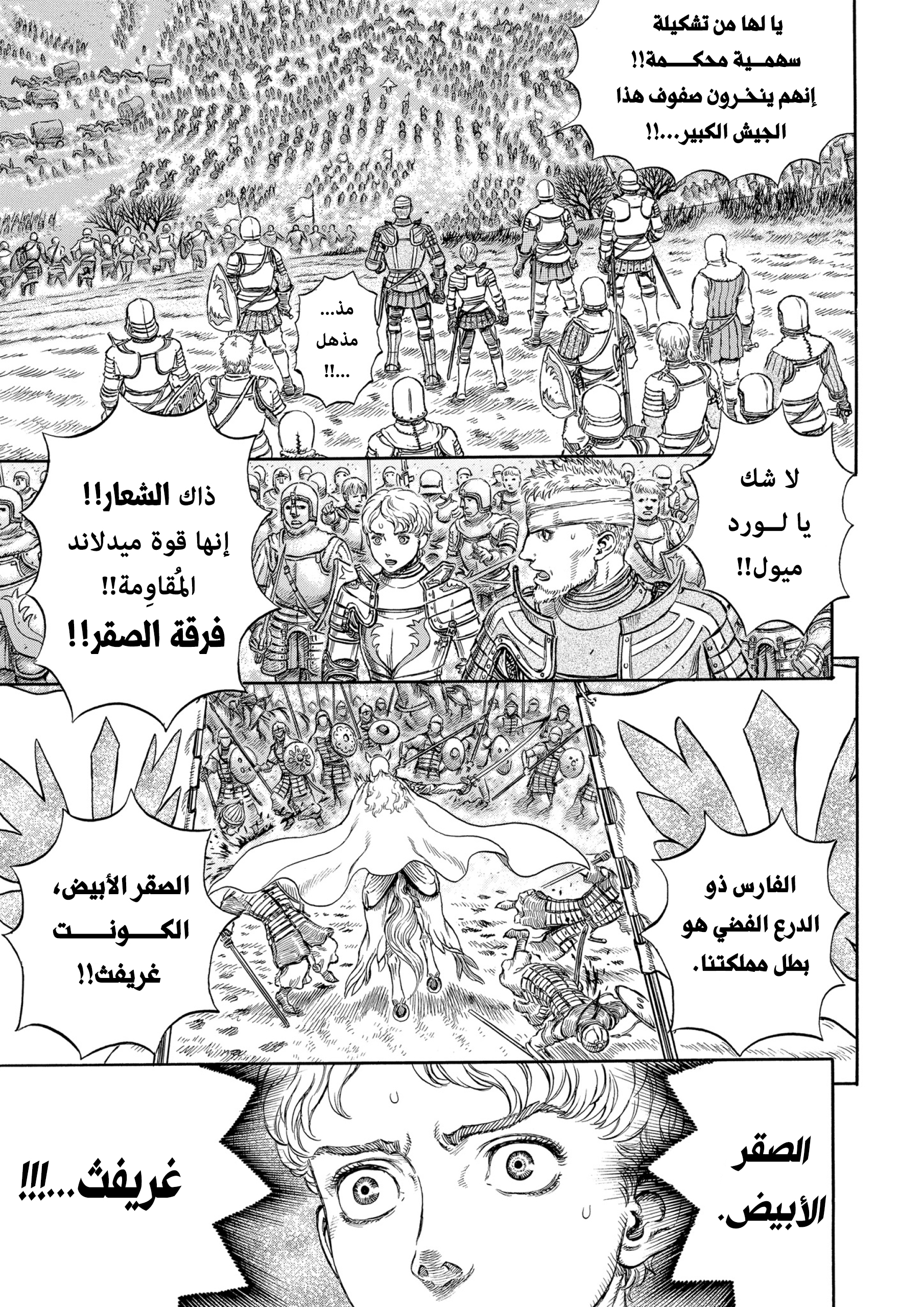 Read Berserk AR Manga Online