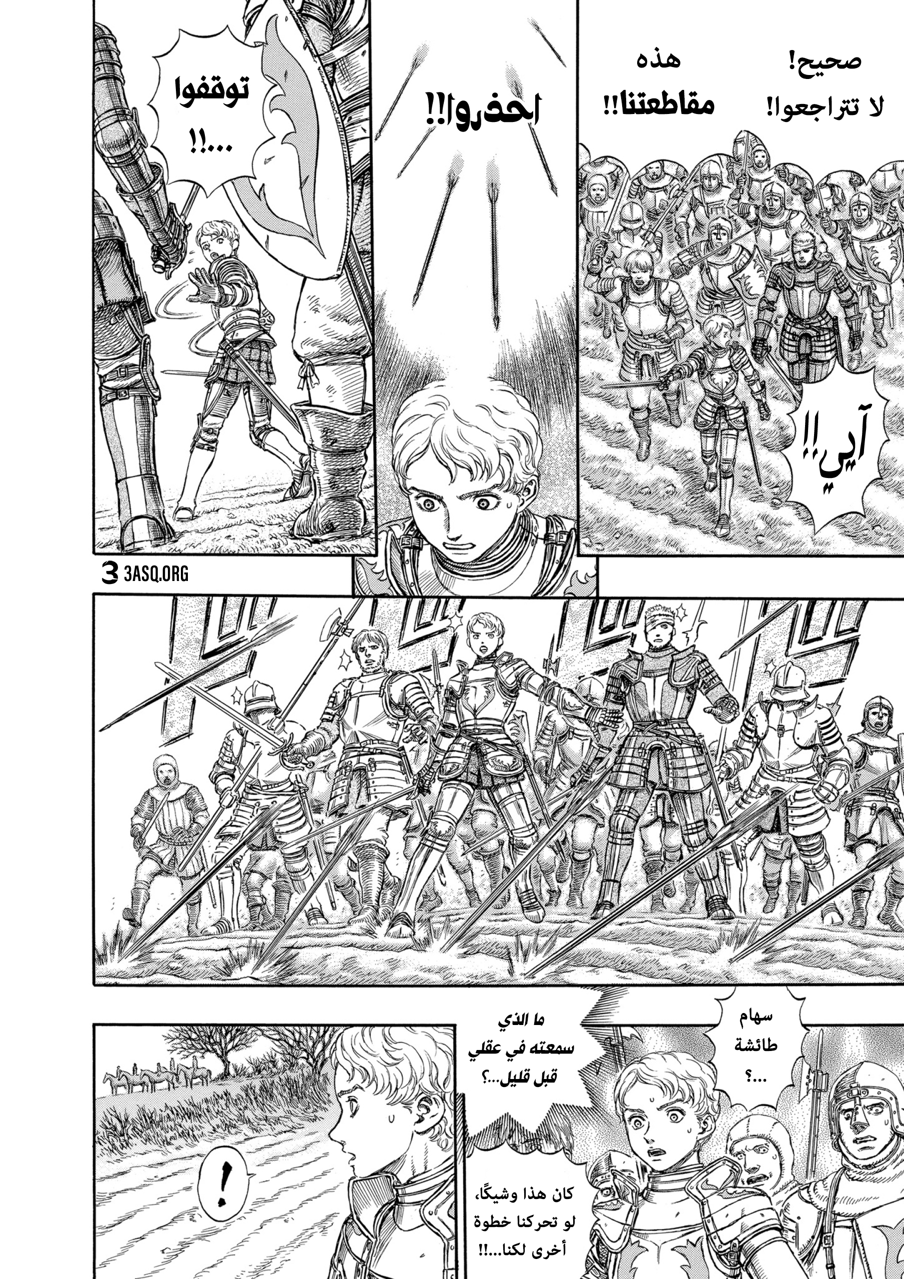 Read Berserk AR Manga Online
