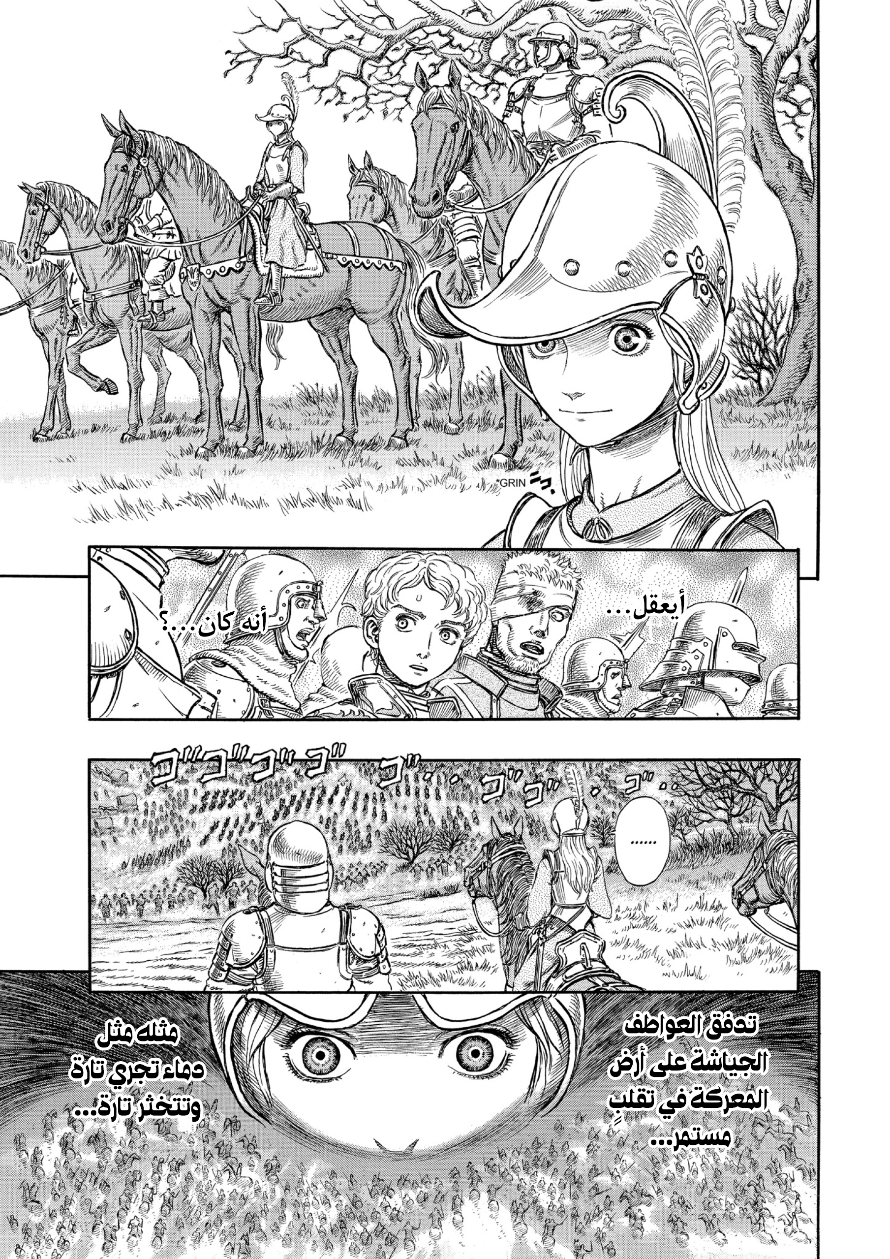 Read Berserk AR Manga Online