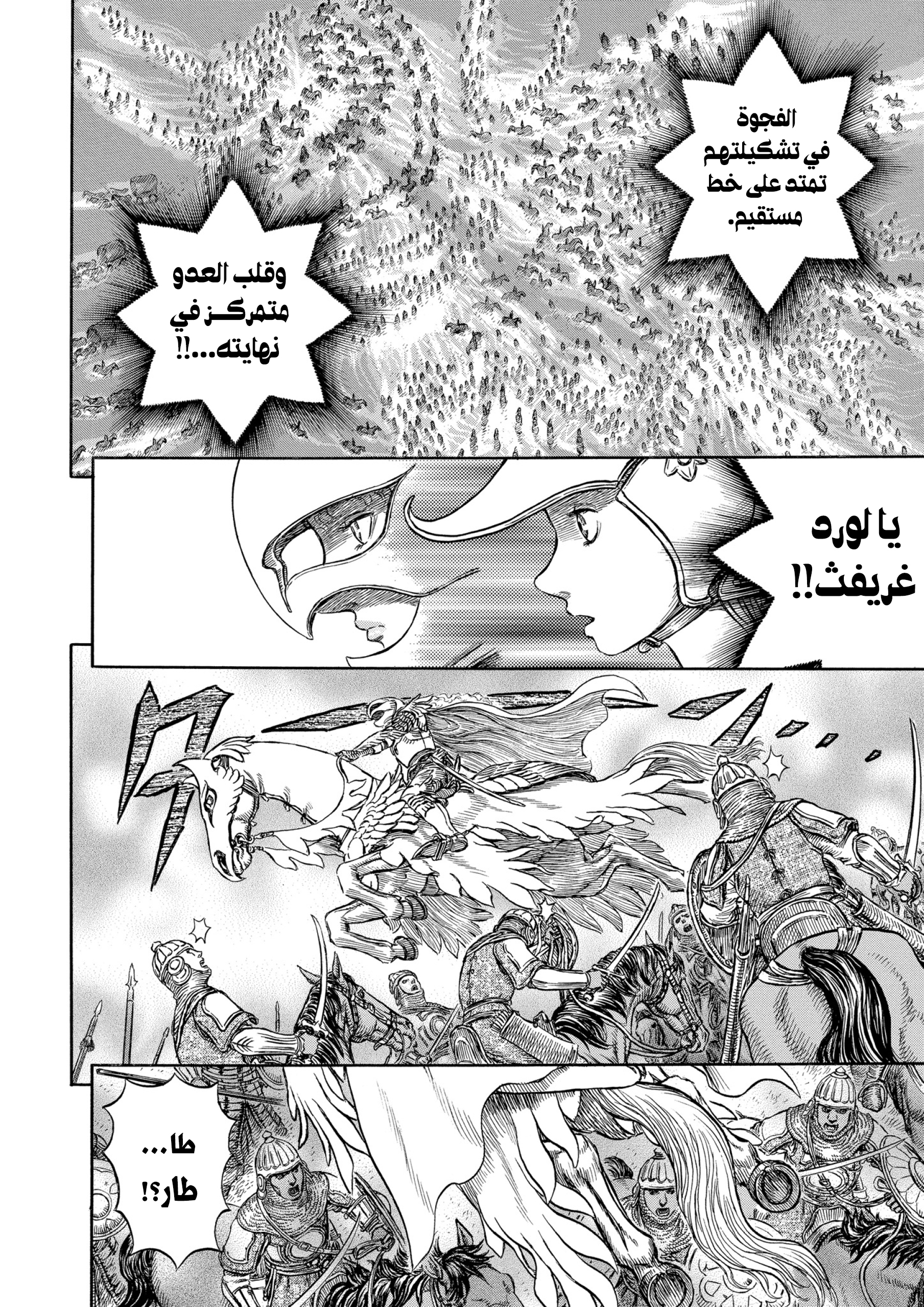 Read Berserk AR Manga Online