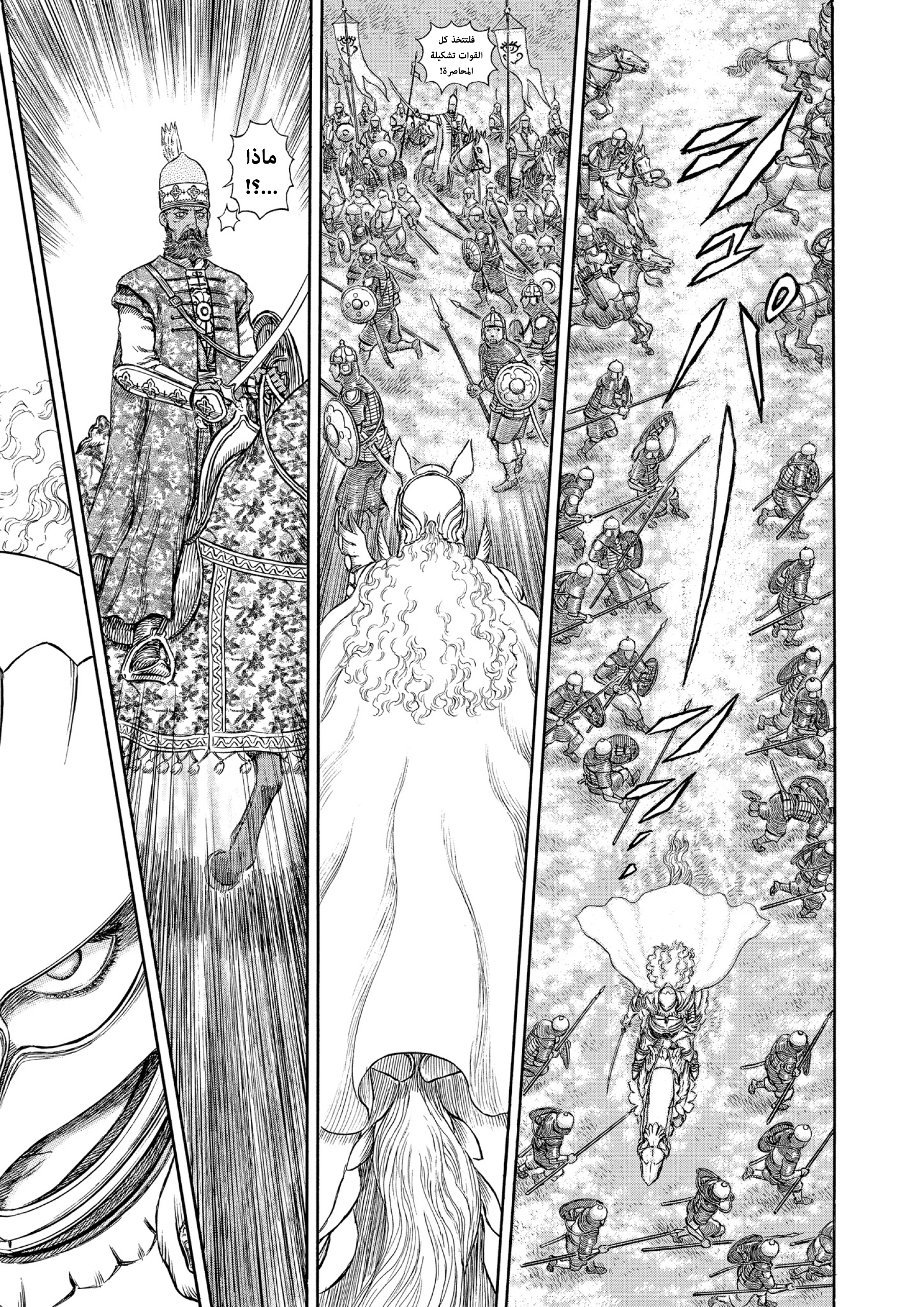 Read Berserk AR Manga Online