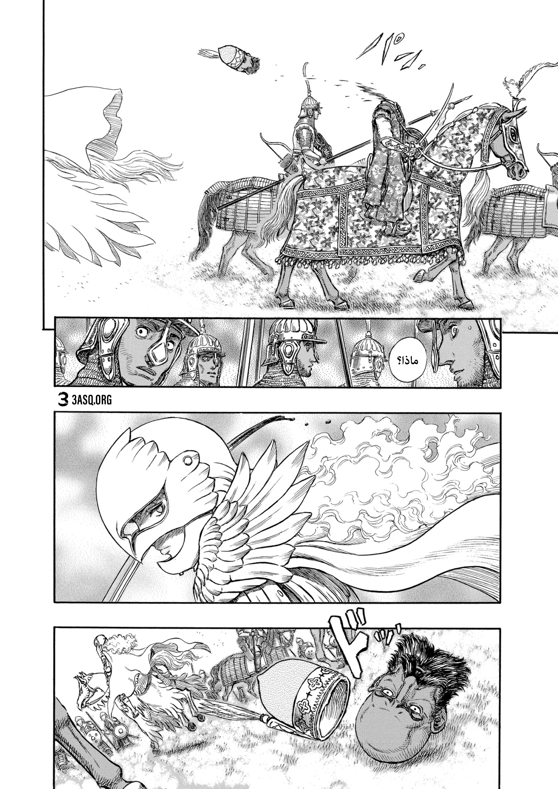 Read Berserk AR Manga Online