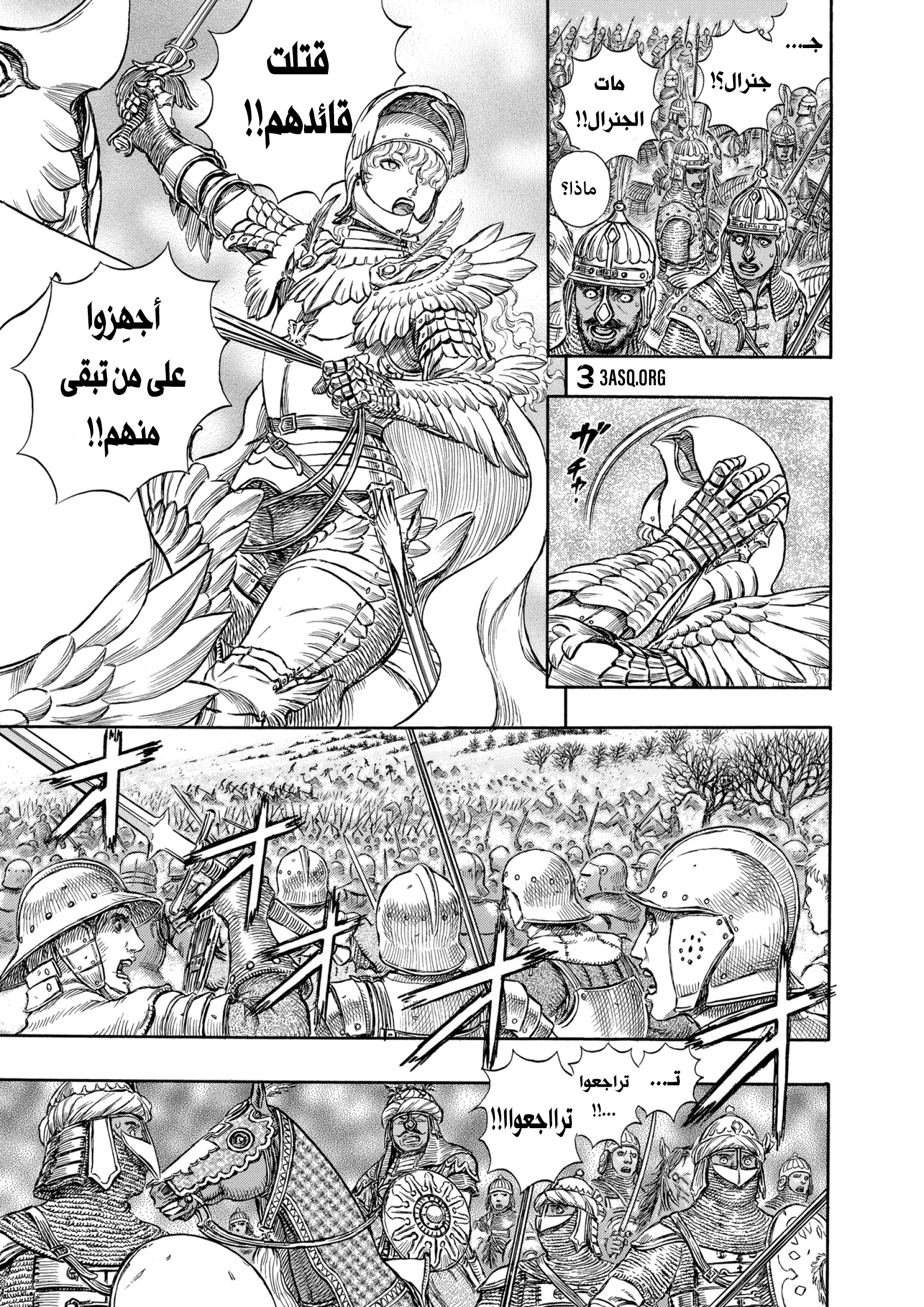 Read Berserk AR Manga Online