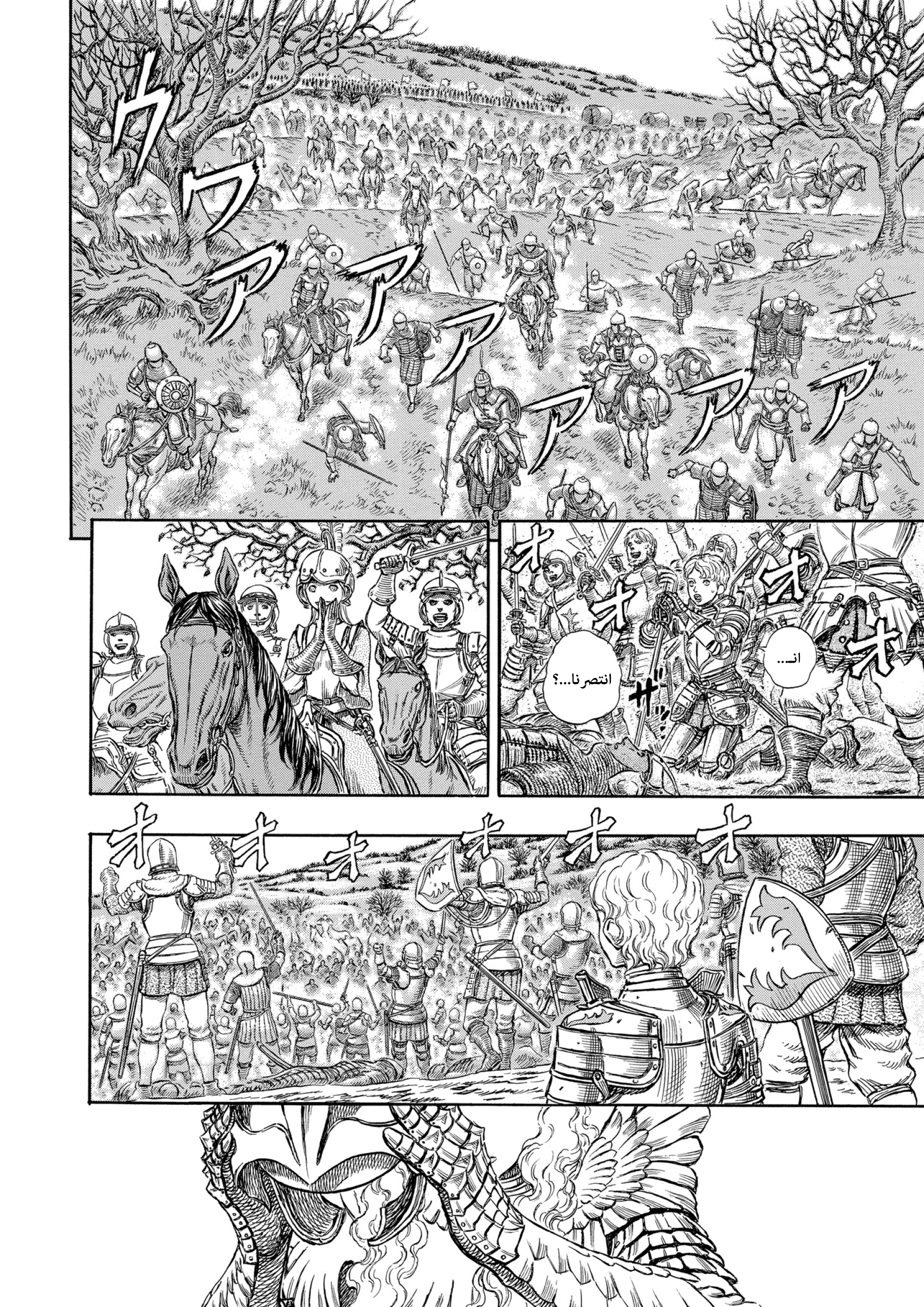 Read Berserk AR Manga Online