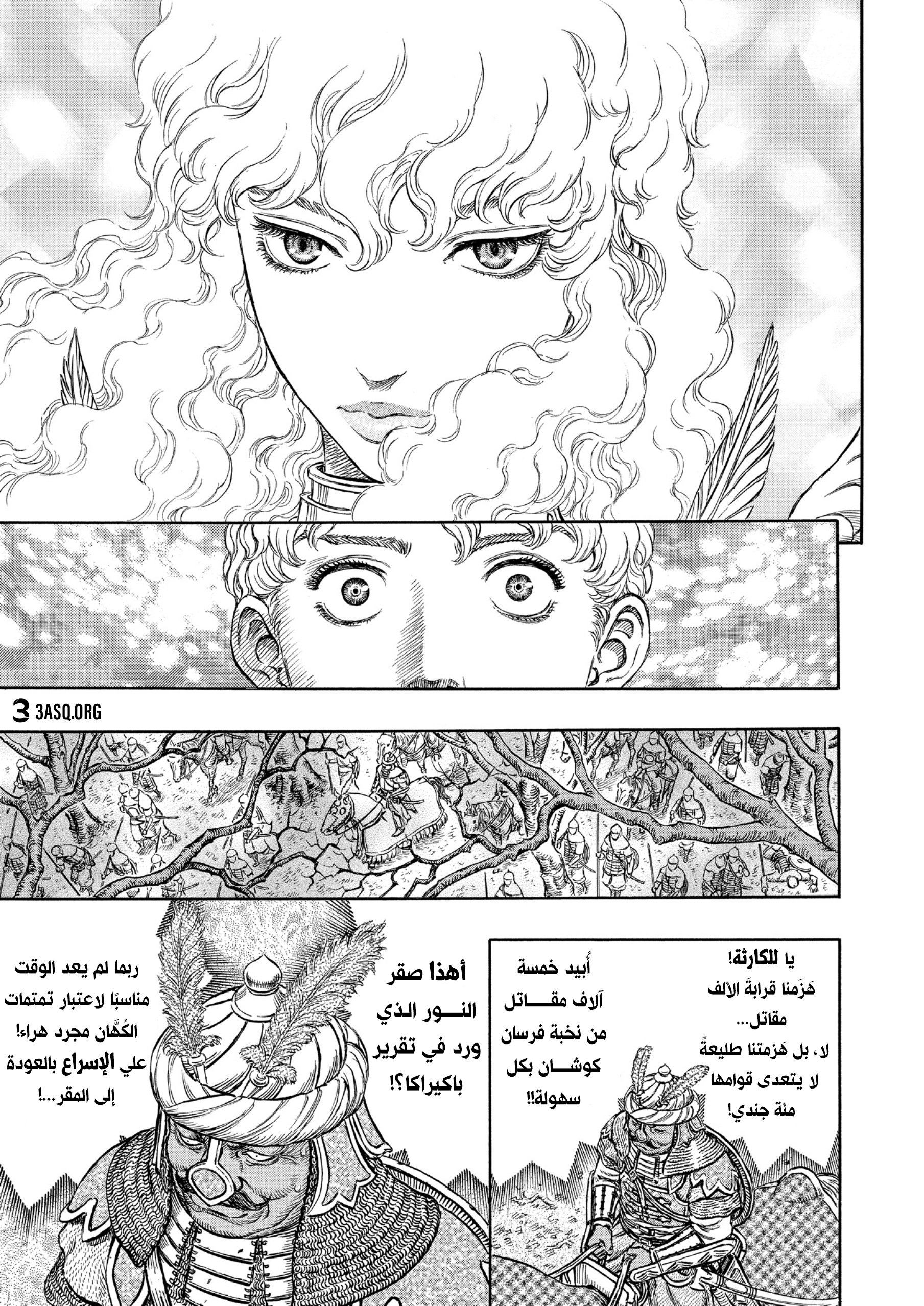 Read Berserk AR Manga Online